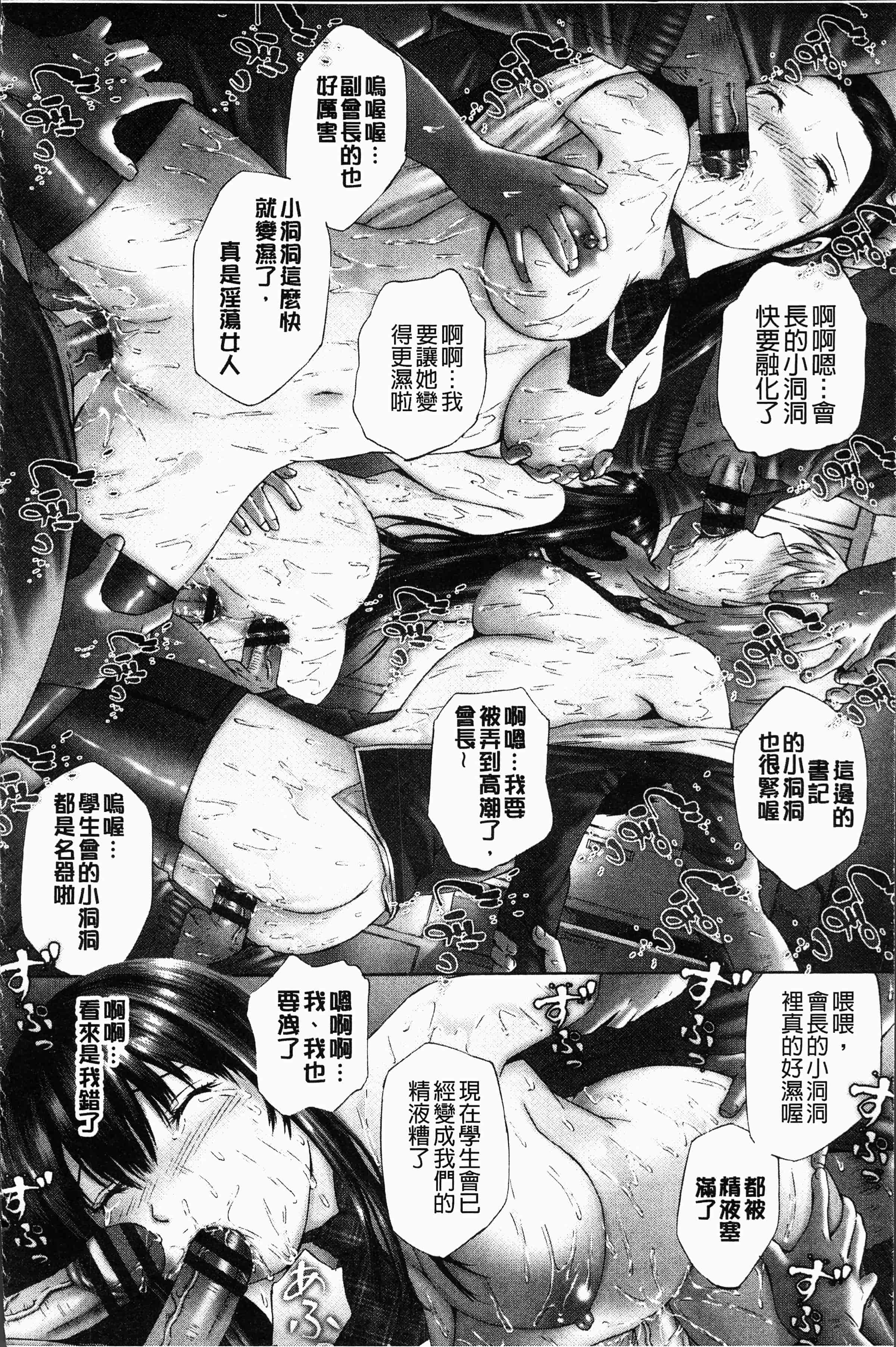 汉化版-[空色かなた] 桃尻女学生性春白書 [4K[S版]掃圖組]_第3集