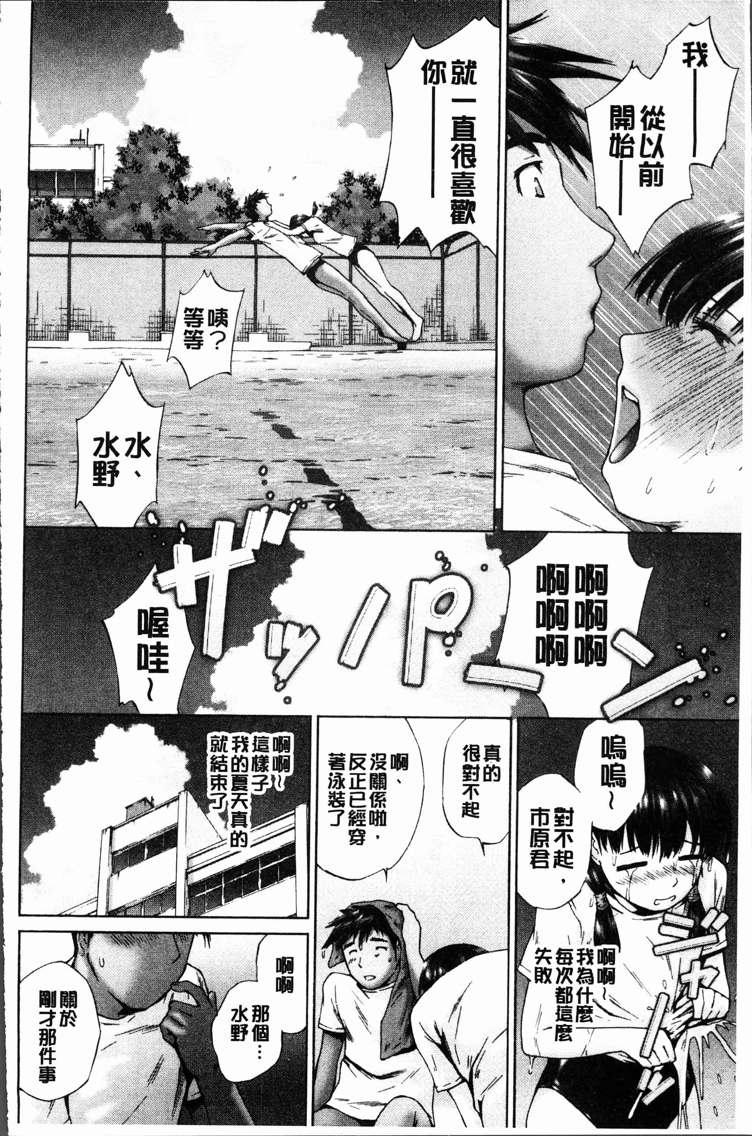 汉化版-[空色かなた] 桃尻女学生性春白書 [4K[S版]掃圖組]_第3集