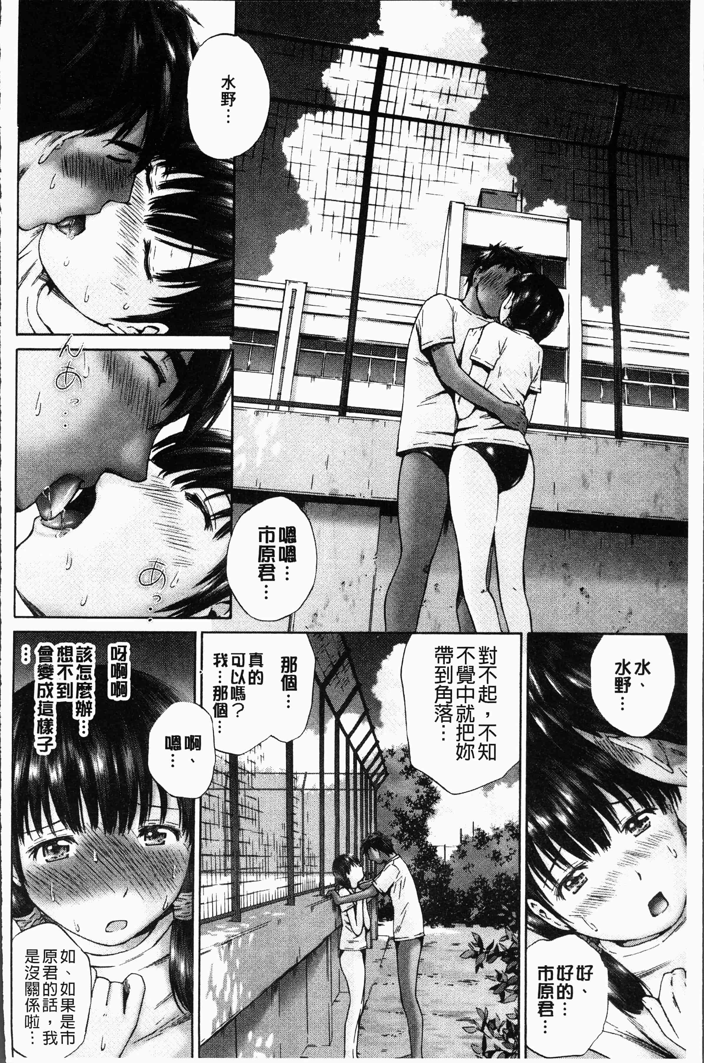汉化版-[空色かなた] 桃尻女学生性春白書 [4K[S版]掃圖組]_第3集