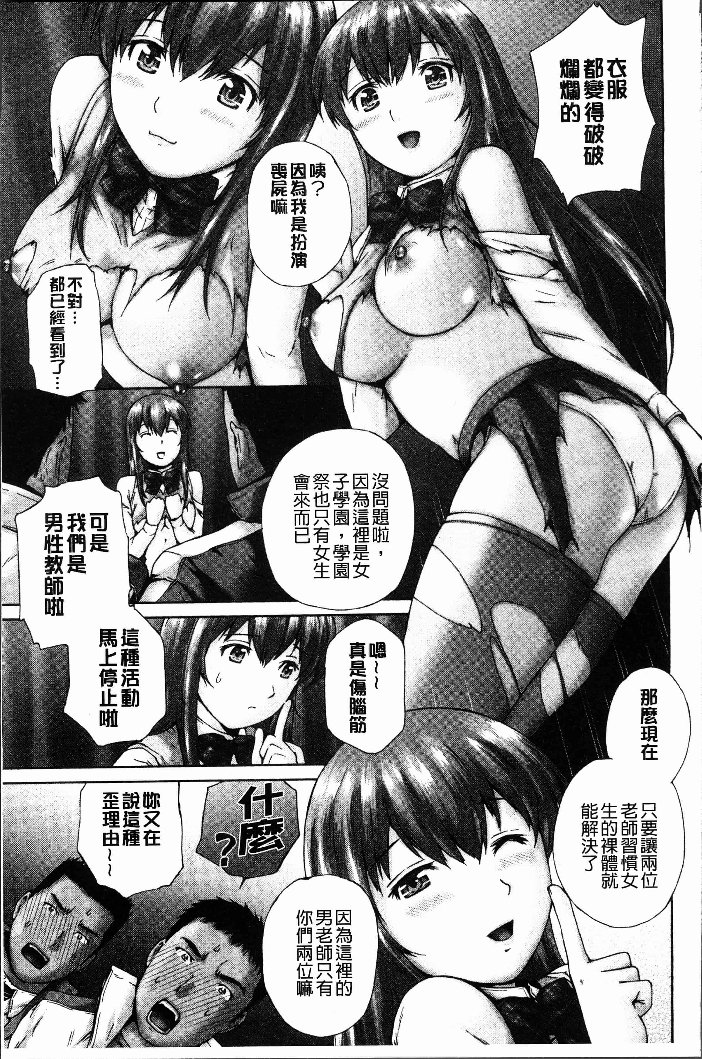 汉化版-[空色かなた] 桃尻女学生性春白書 [4K[S版]掃圖組]_第4集