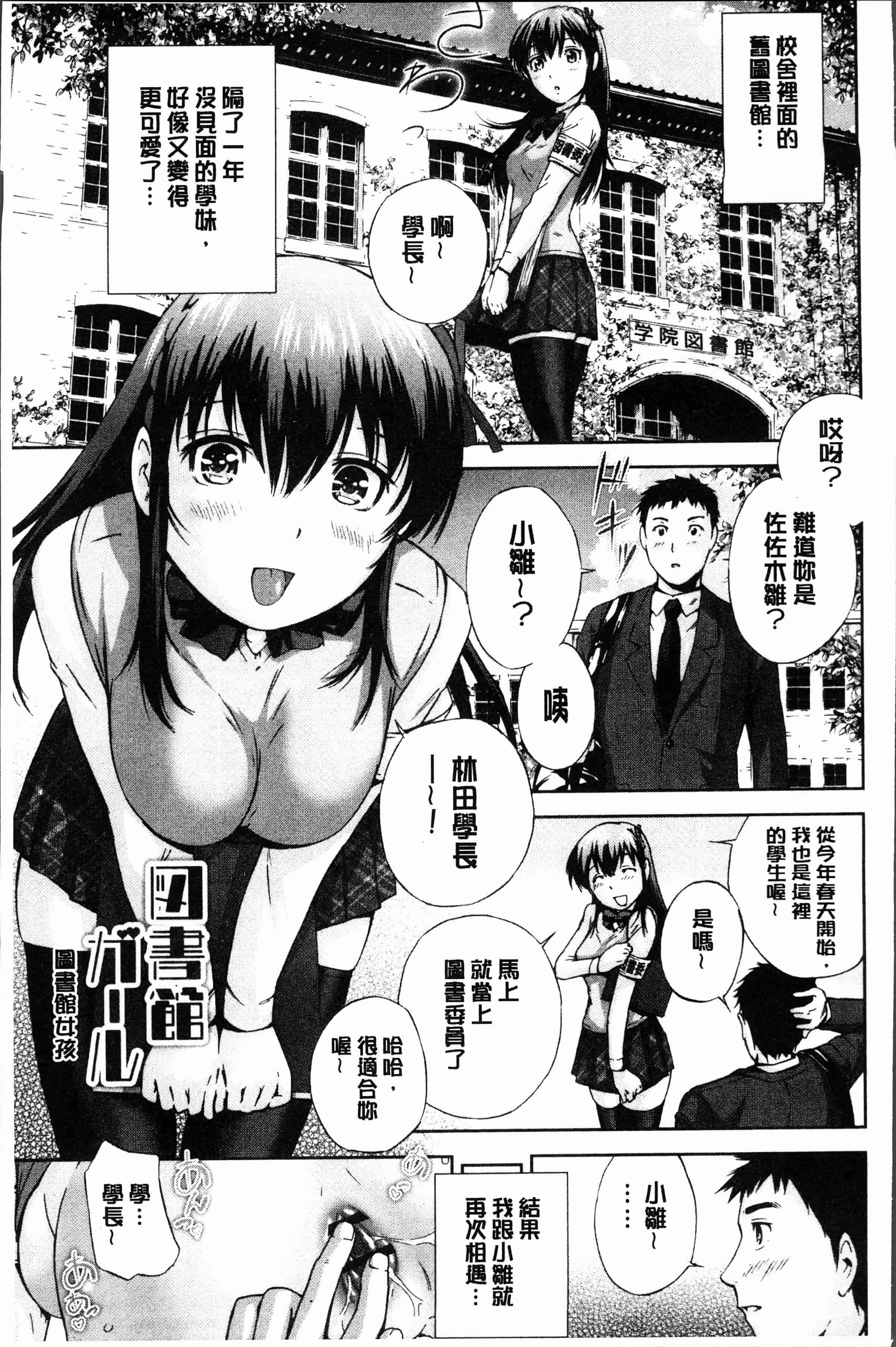 汉化版-[空色かなた] 桃尻女学生性春白書 [4K[S版]掃圖組]_第4集