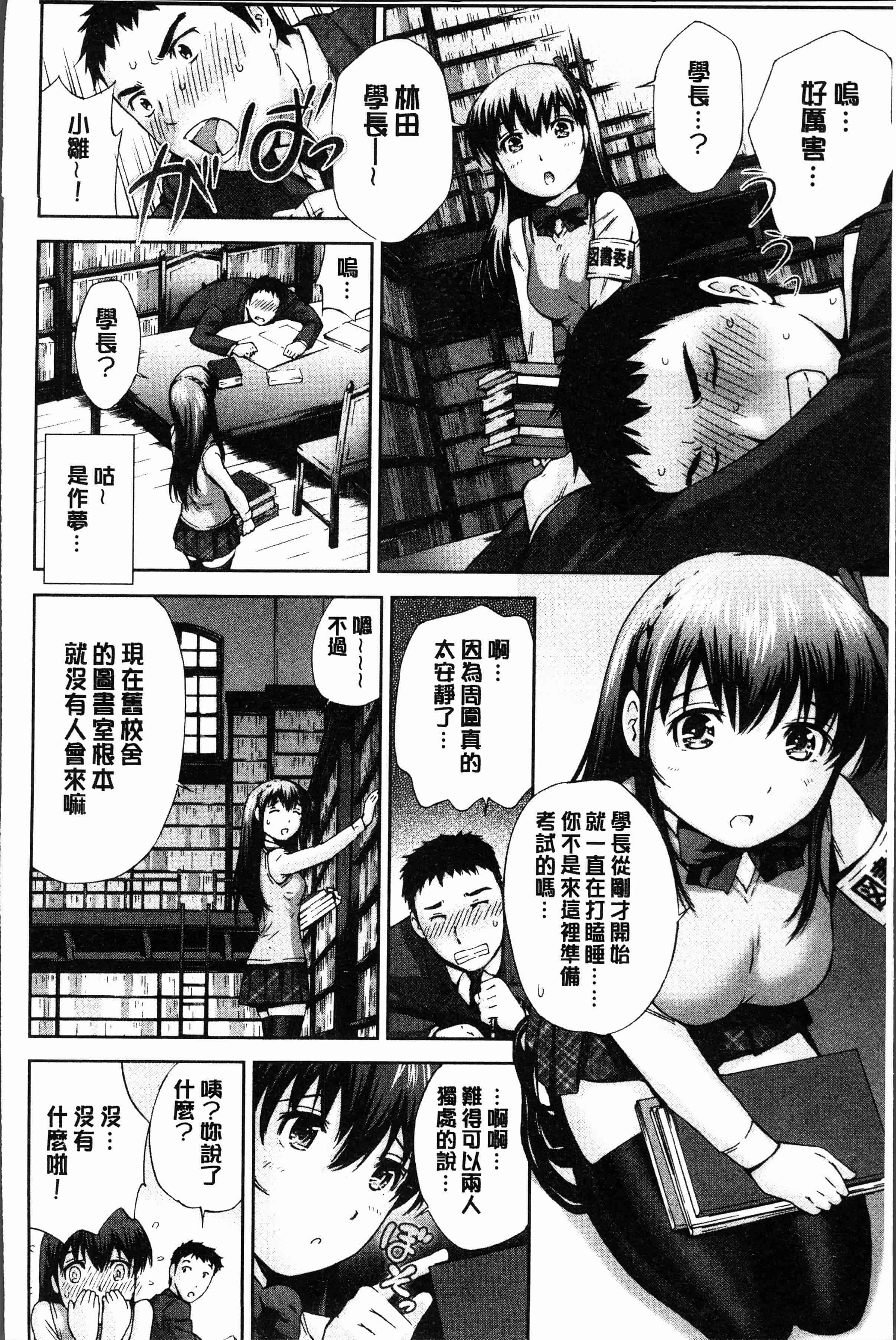 汉化版-[空色かなた] 桃尻女学生性春白書 [4K[S版]掃圖組]_第4集
