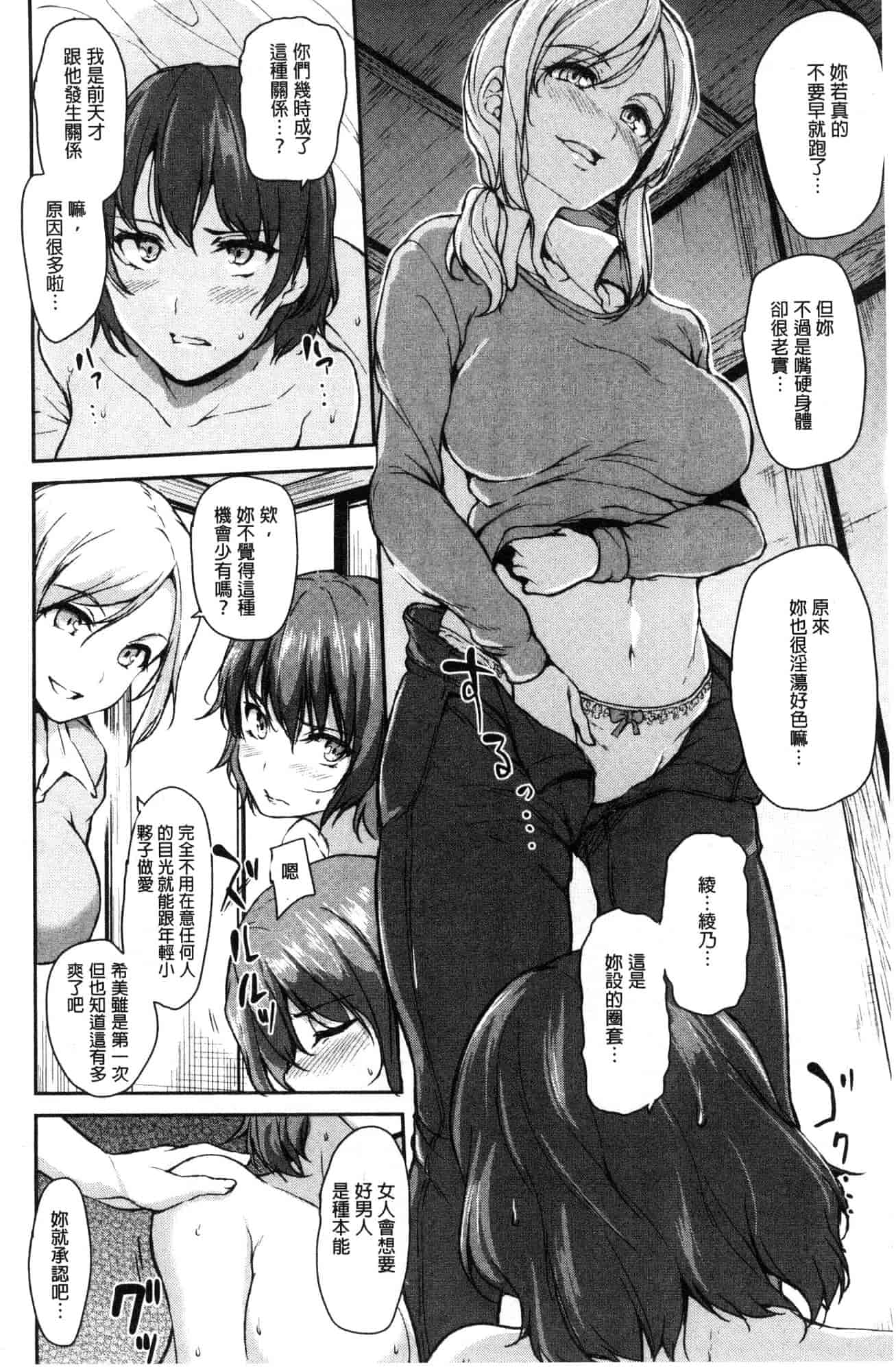 汉化版-[立花オミナ] ゆけむりハーレム物語 湯煙繚繞後宮淫亂物語 [風的工房] C3626_第5集