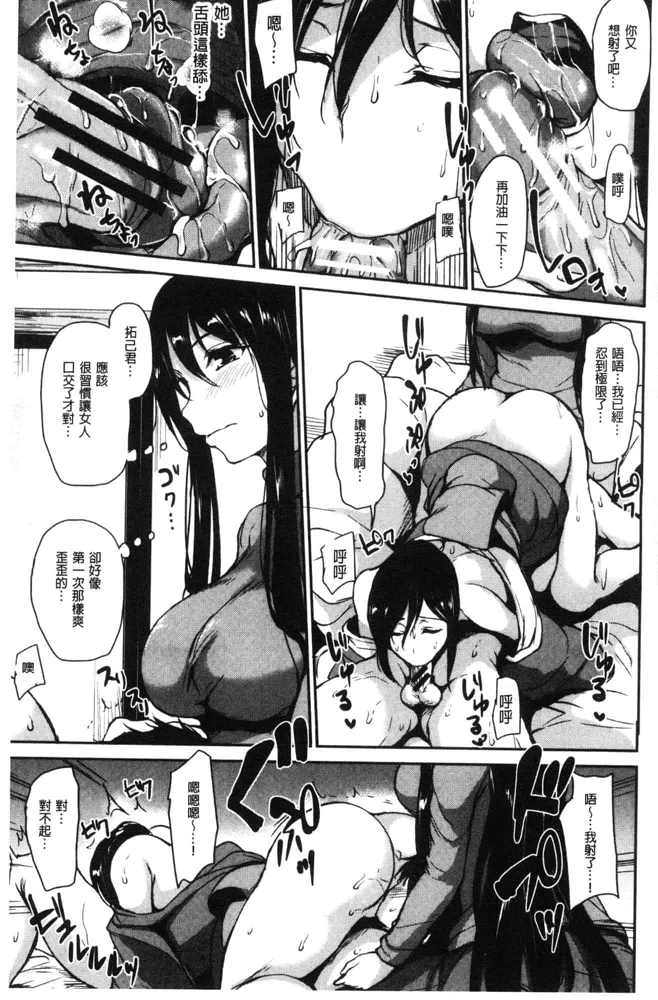 汉化版-[立花オミナ] ゆけむりハーレム物語 湯煙繚繞後宮淫亂物語 [風的工房] C3626_第6集