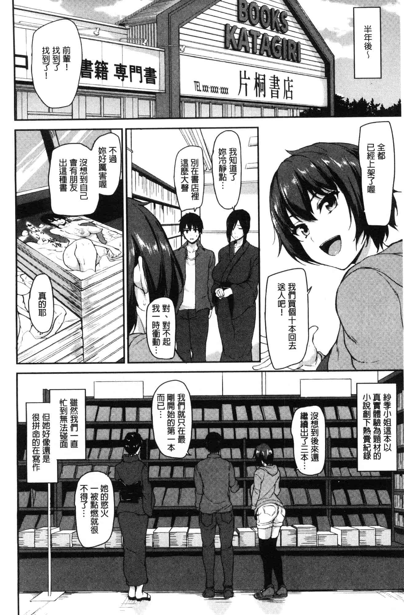 汉化版-[立花オミナ] ゆけむりハーレム物語 湯煙繚繞後宮淫亂物語 [風的工房] C3626_第9集