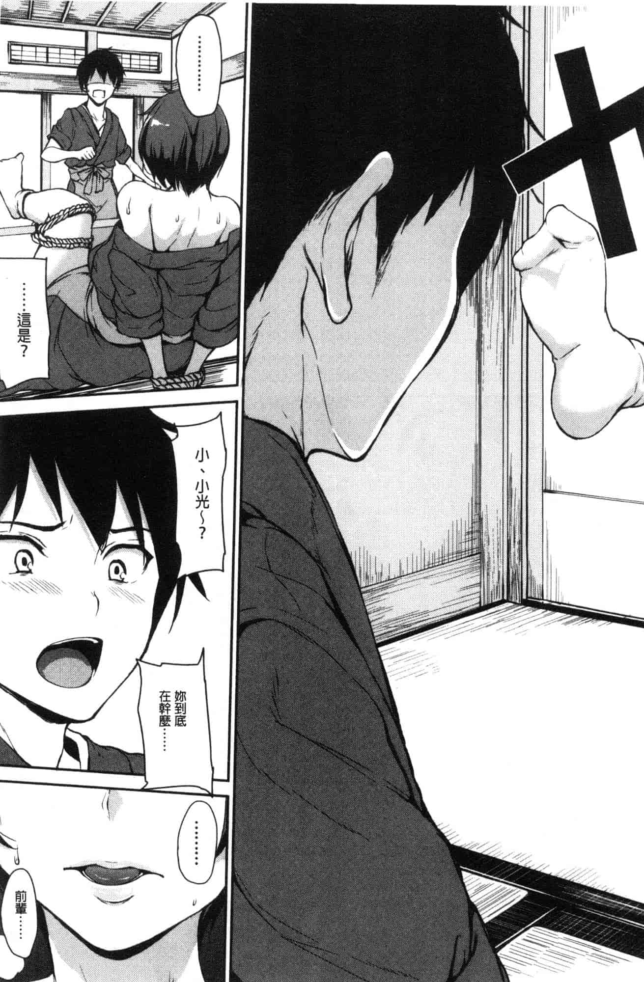 汉化版-[立花オミナ] ゆけむりハーレム物語 湯煙繚繞後宮淫亂物語 [風的工房] C3626_第1集