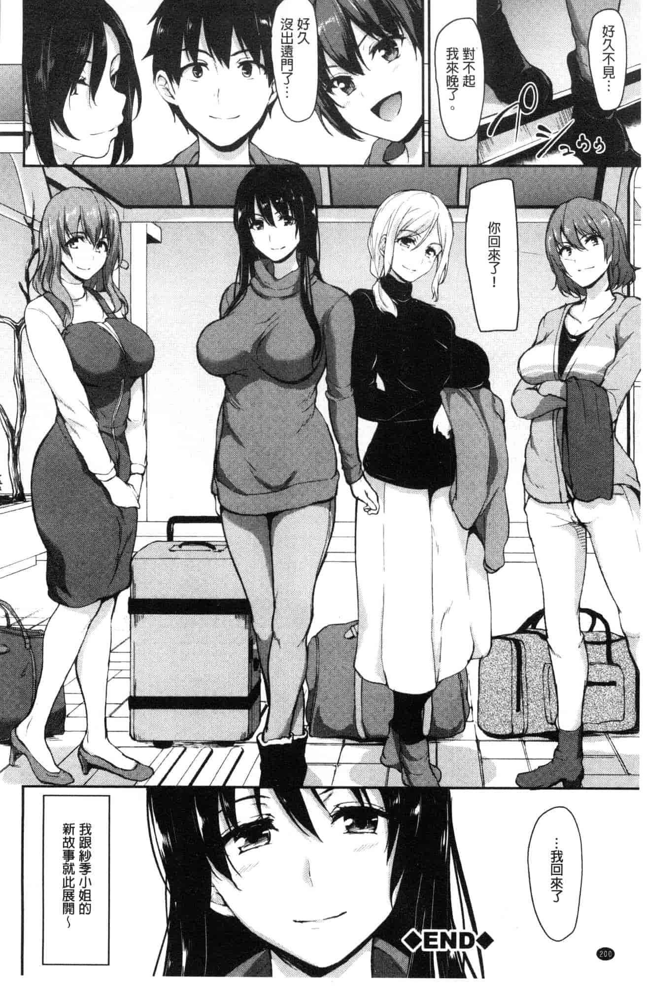 汉化版-[立花オミナ] ゆけむりハーレム物語 湯煙繚繞後宮淫亂物語 [風的工房] C3626_第9集