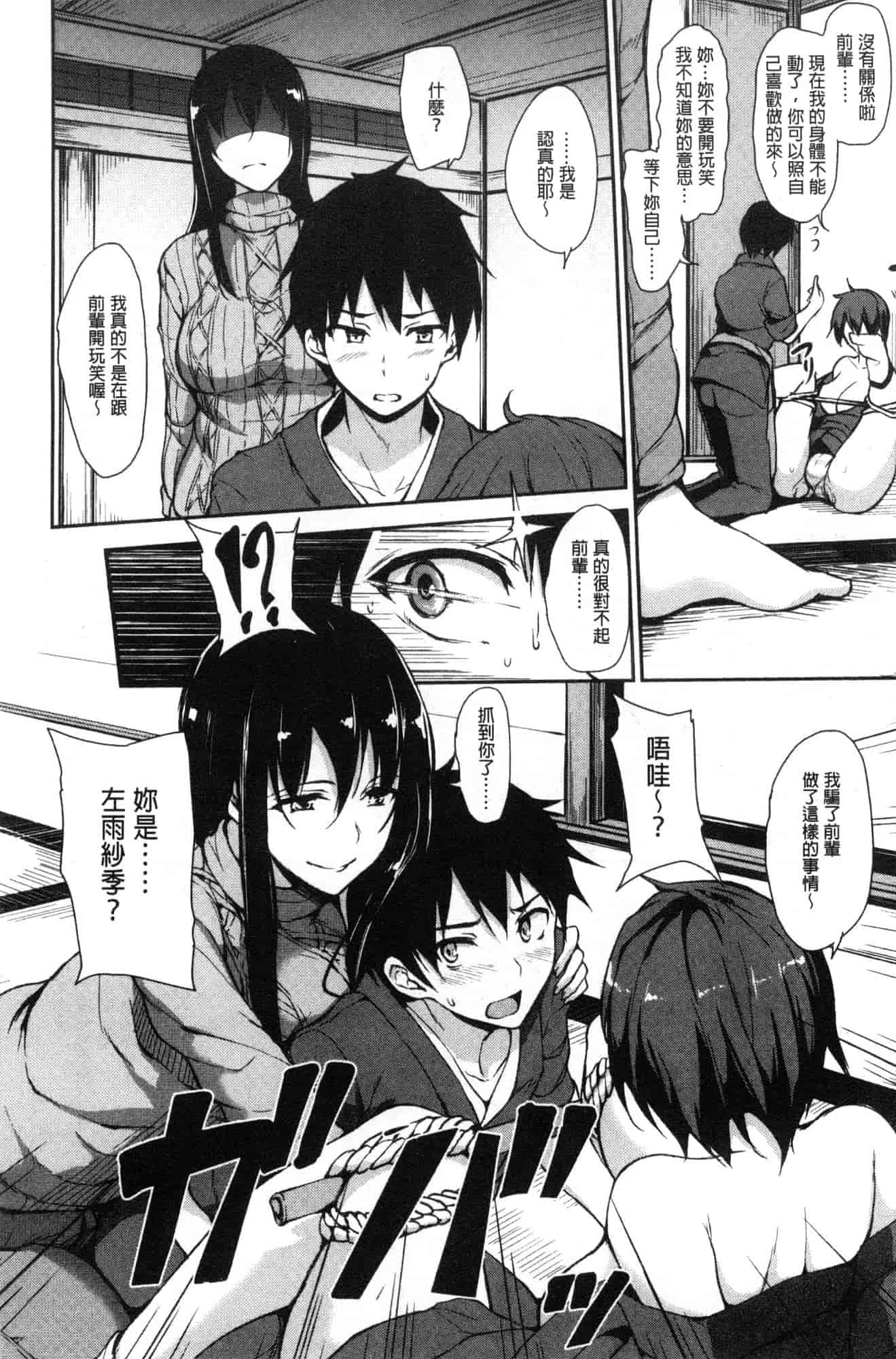 汉化版-[立花オミナ] ゆけむりハーレム物語 湯煙繚繞後宮淫亂物語 [風的工房] C3626_第1集
