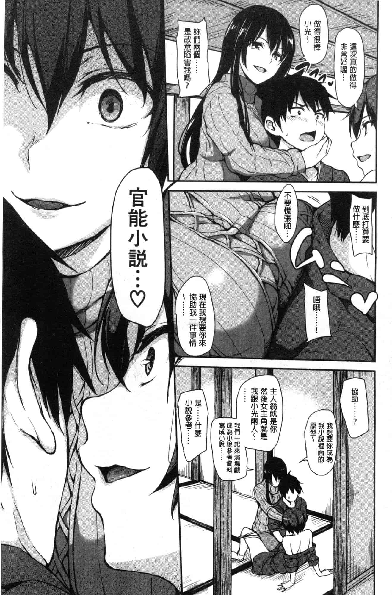 汉化版-[立花オミナ] ゆけむりハーレム物語 湯煙繚繞後宮淫亂物語 [風的工房] C3626_第1集
