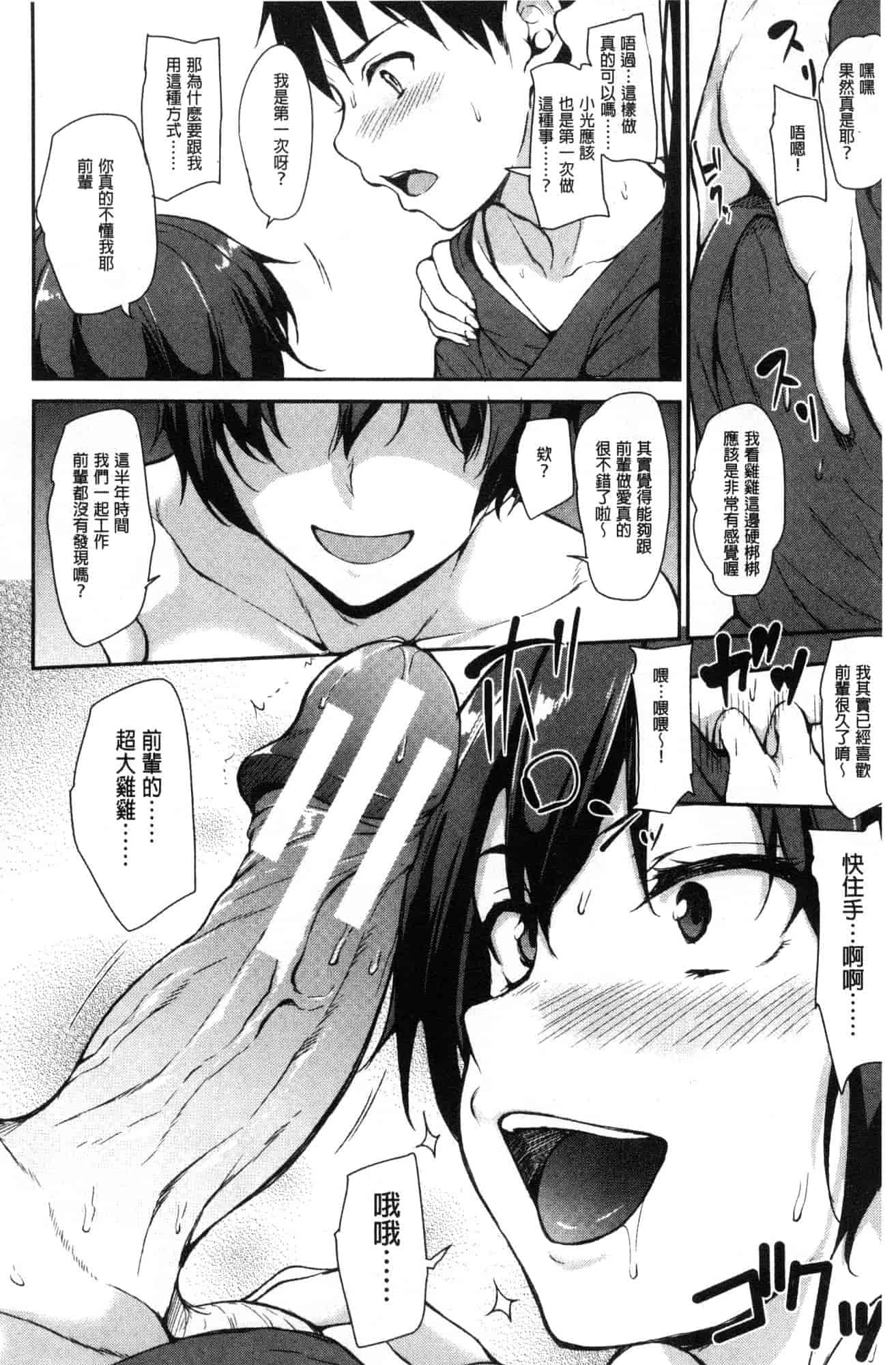 汉化版-[立花オミナ] ゆけむりハーレム物語 湯煙繚繞後宮淫亂物語 [風的工房] C3626_第2集