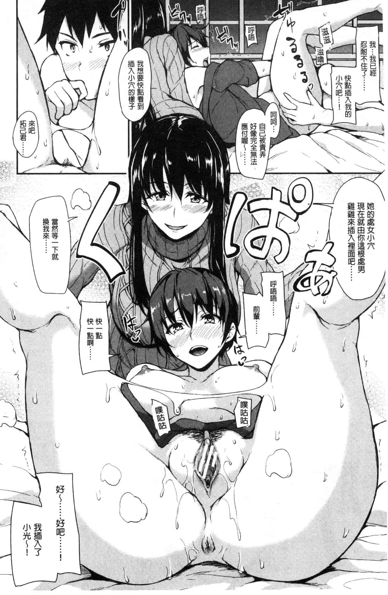 汉化版-[立花オミナ] ゆけむりハーレム物語 湯煙繚繞後宮淫亂物語 [風的工房] C3626_第2集