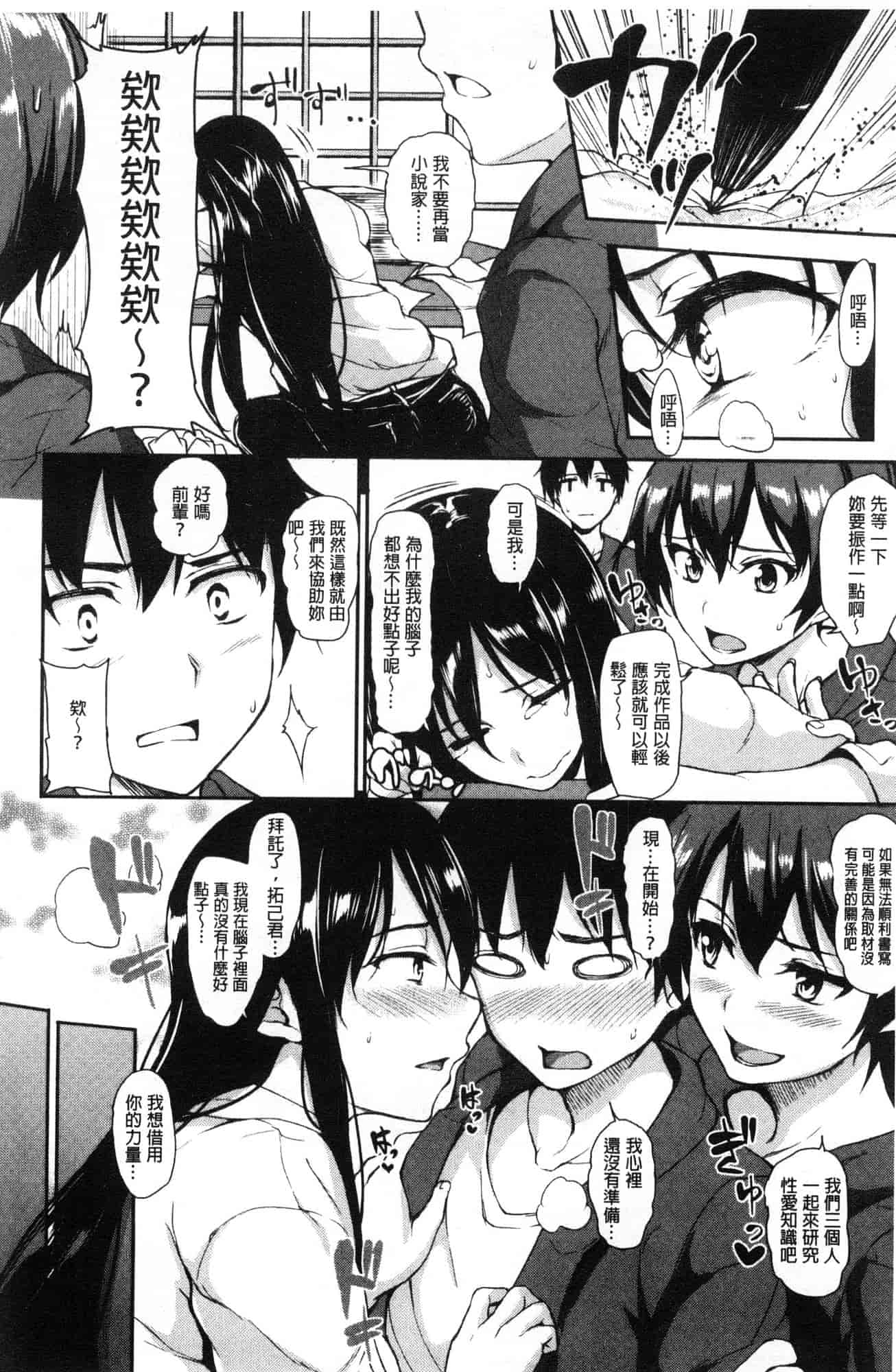 汉化版-[立花オミナ] ゆけむりハーレム物語 湯煙繚繞後宮淫亂物語 [風的工房] C3626_第3集