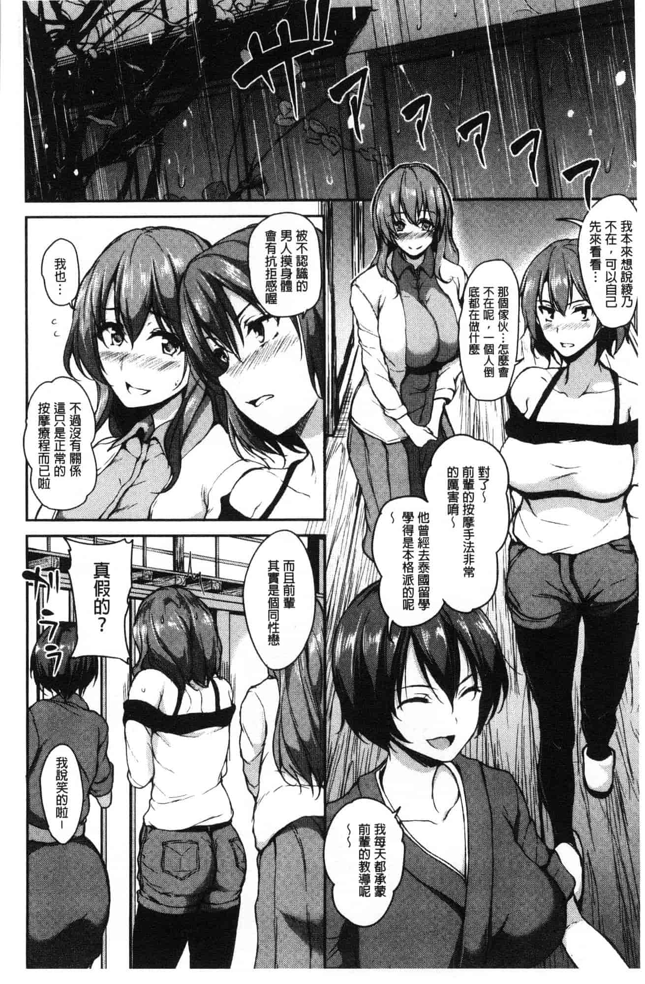 汉化版-[立花オミナ] ゆけむりハーレム物語 湯煙繚繞後宮淫亂物語 [風的工房] C3626_第5集