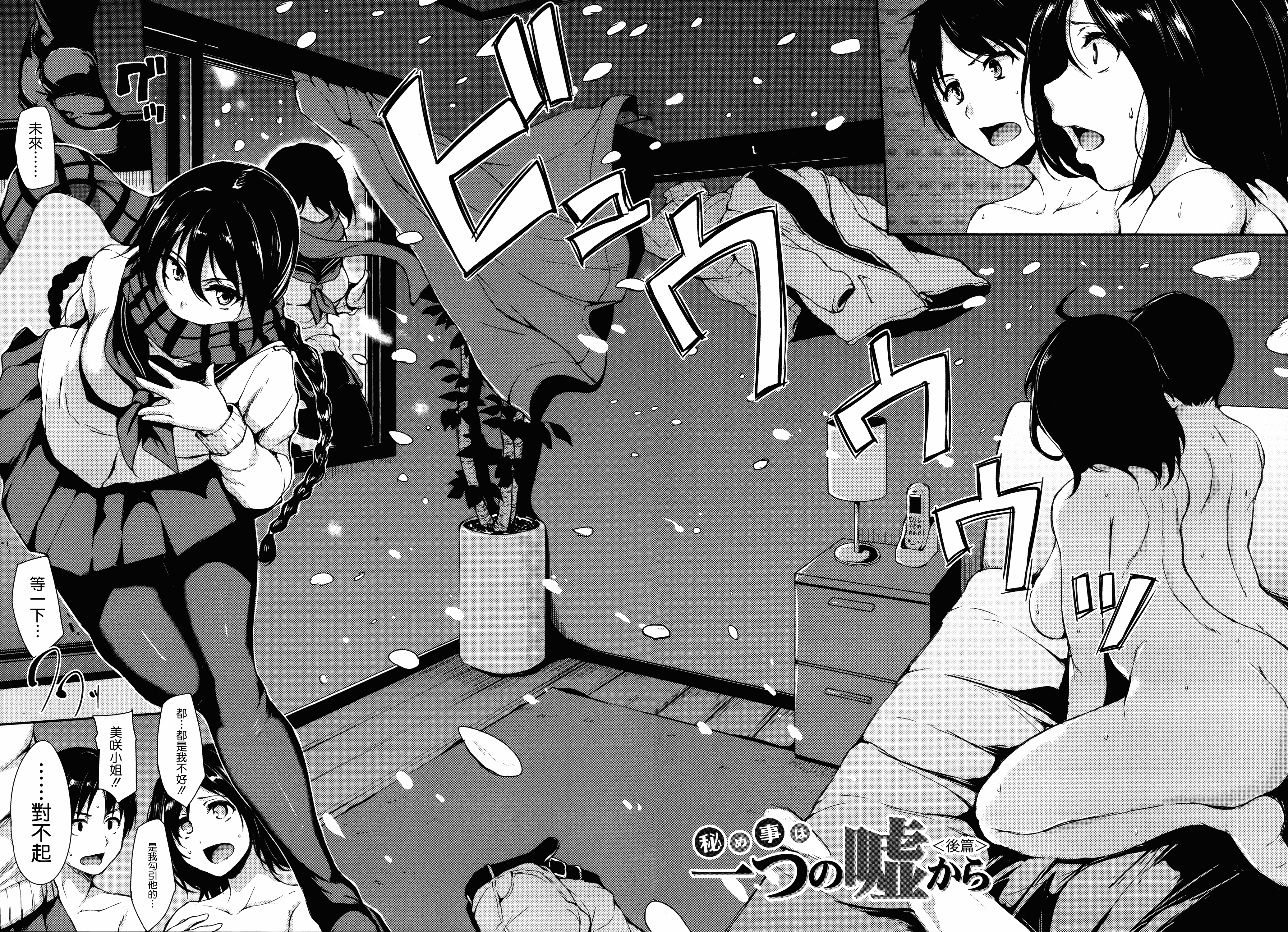 汉化版-[立花オミナ] アットホーム・ハーレム ふでおろシスターズ [無邪気漢化組 ✖ 漢化組漢化組][MJK-18-D999][單行本]_第7集