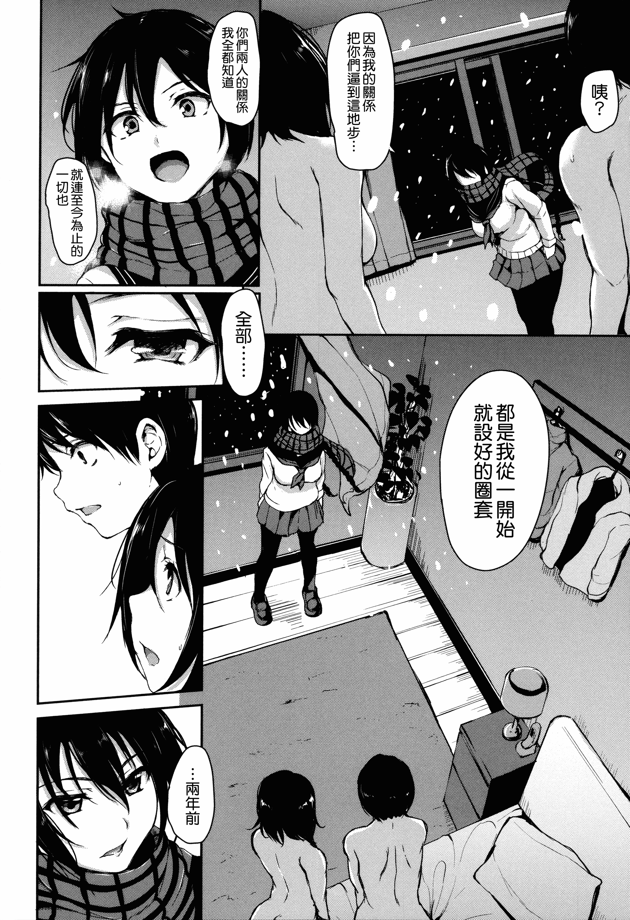 汉化版-[立花オミナ] アットホーム・ハーレム ふでおろシスターズ [無邪気漢化組 ✖ 漢化組漢化組][MJK-18-D999][單行本]_第7集