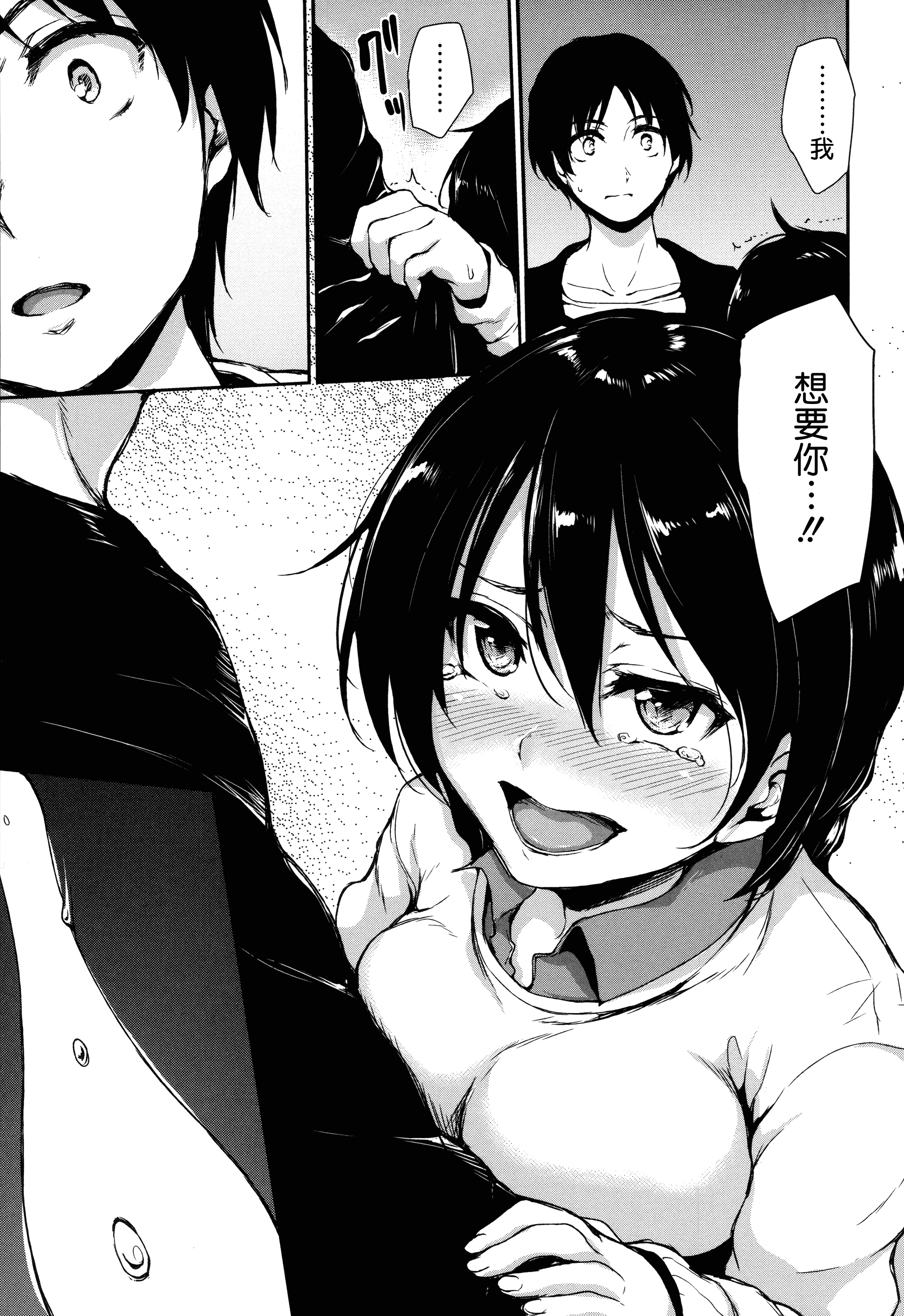 汉化版-[立花オミナ] アットホーム・ハーレム ふでおろシスターズ [無邪気漢化組 ✖ 漢化組漢化組][MJK-18-D999][單行本]_第7集