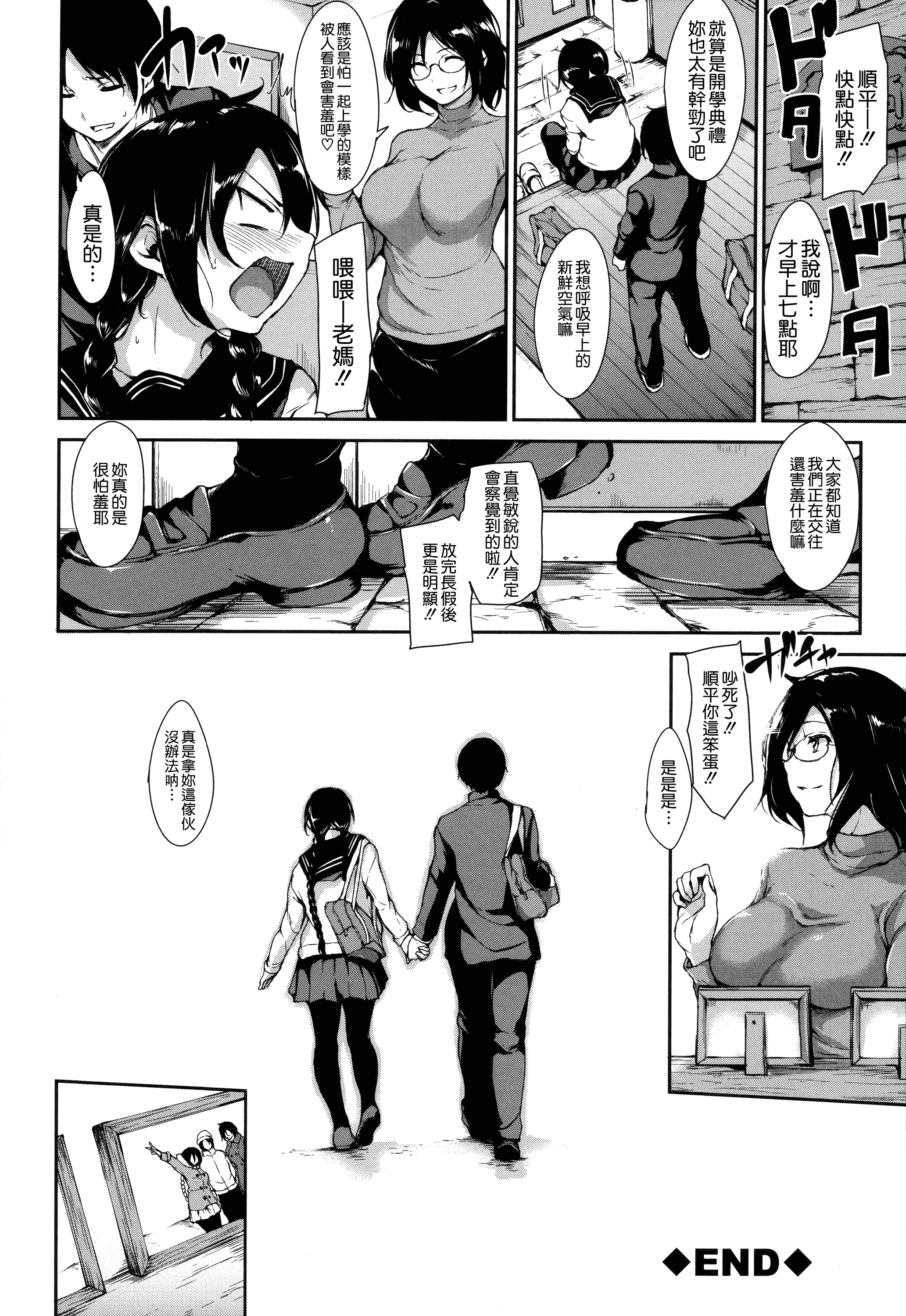 汉化版-[立花オミナ] アットホーム・ハーレム ふでおろシスターズ [無邪気漢化組 ✖ 漢化組漢化組][MJK-18-D999][單行本]_第8集
