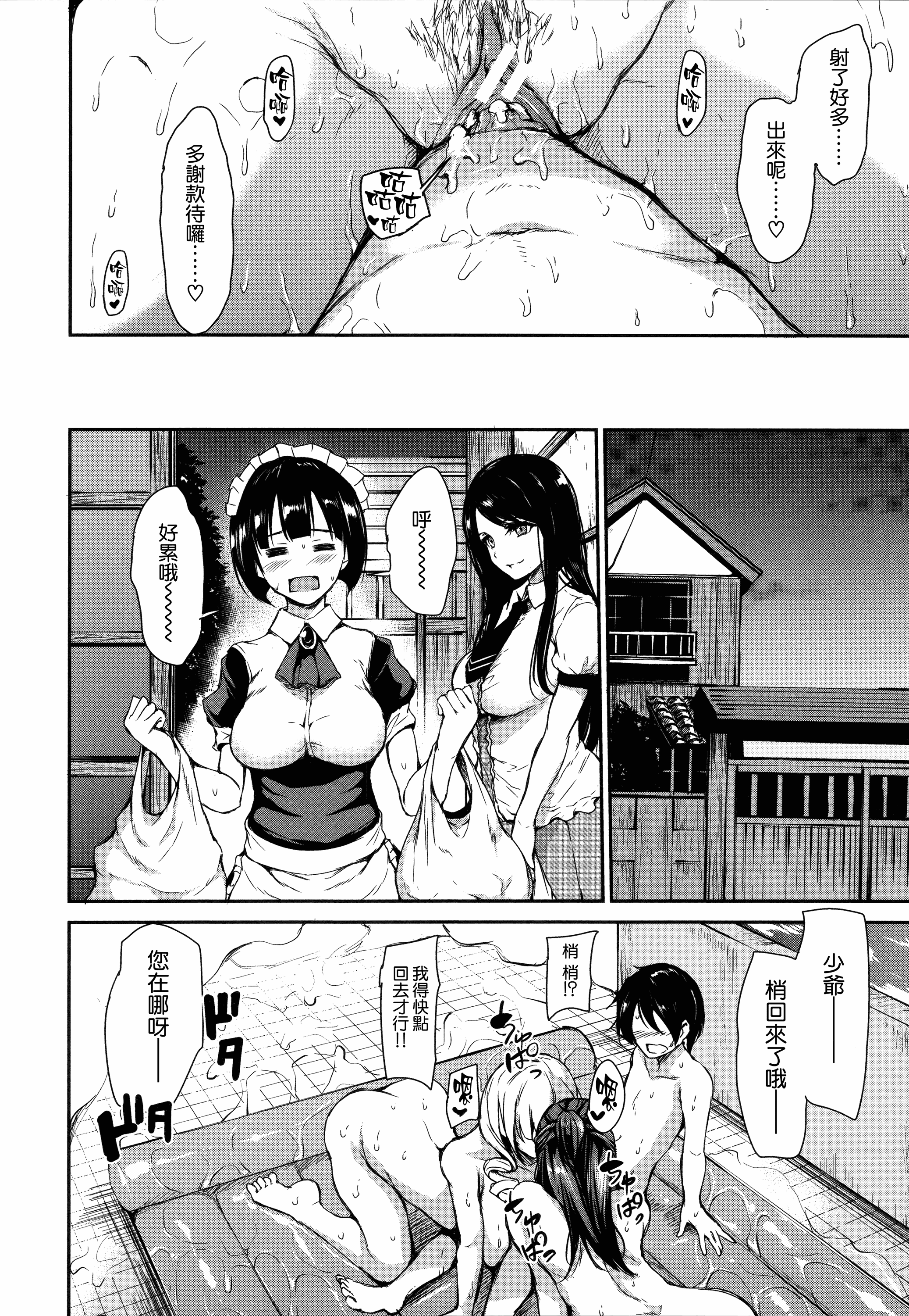 汉化版-[立花オミナ] アットホーム・ハーレム ふでおろシスターズ [無邪気漢化組 ✖ 漢化組漢化組][MJK-18-D999][單行本]_第2集