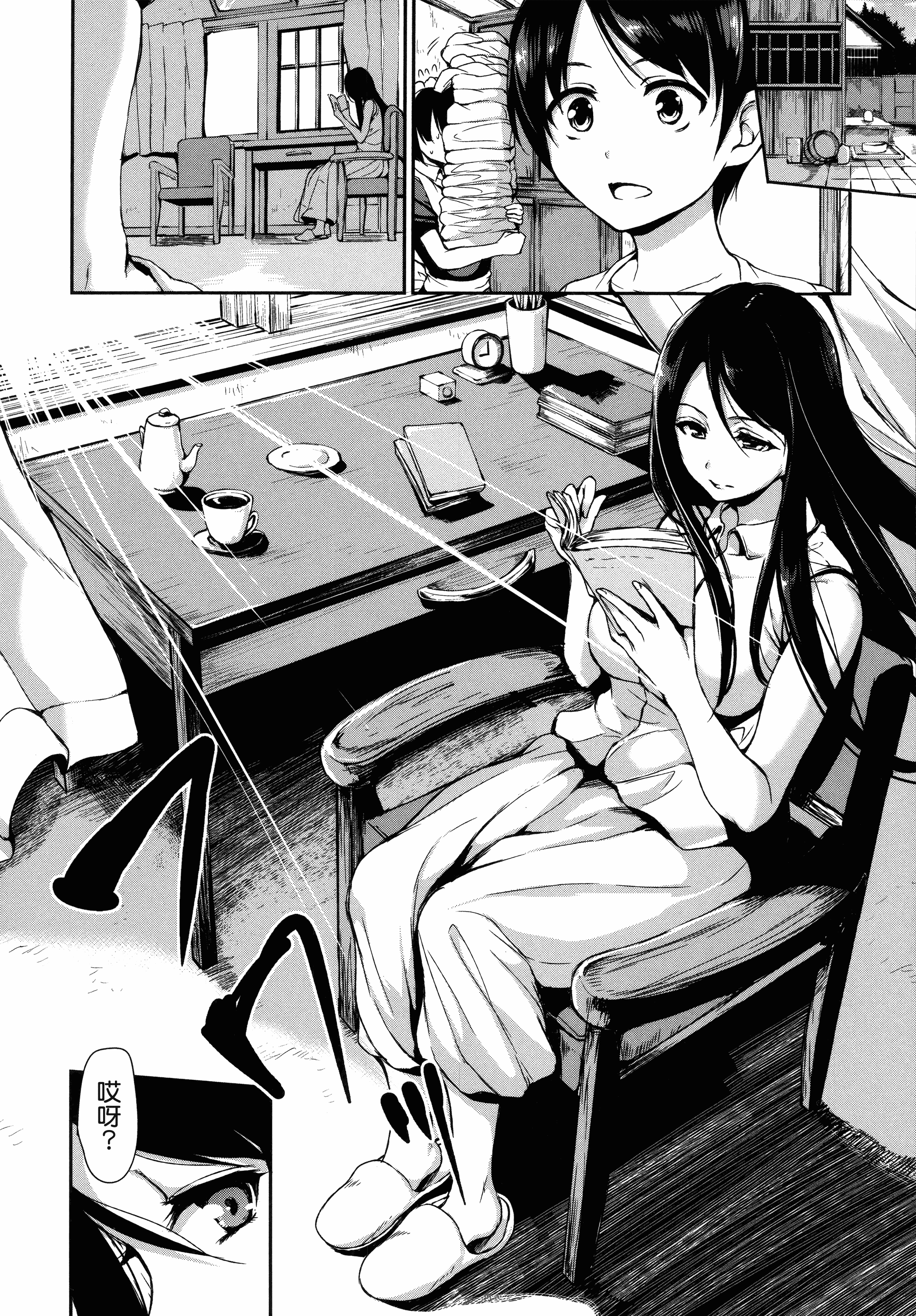 汉化版-[立花オミナ] アットホーム・ハーレム ふでおろシスターズ [無邪気漢化組 ✖ 漢化組漢化組][MJK-18-D999][單行本]_第2集