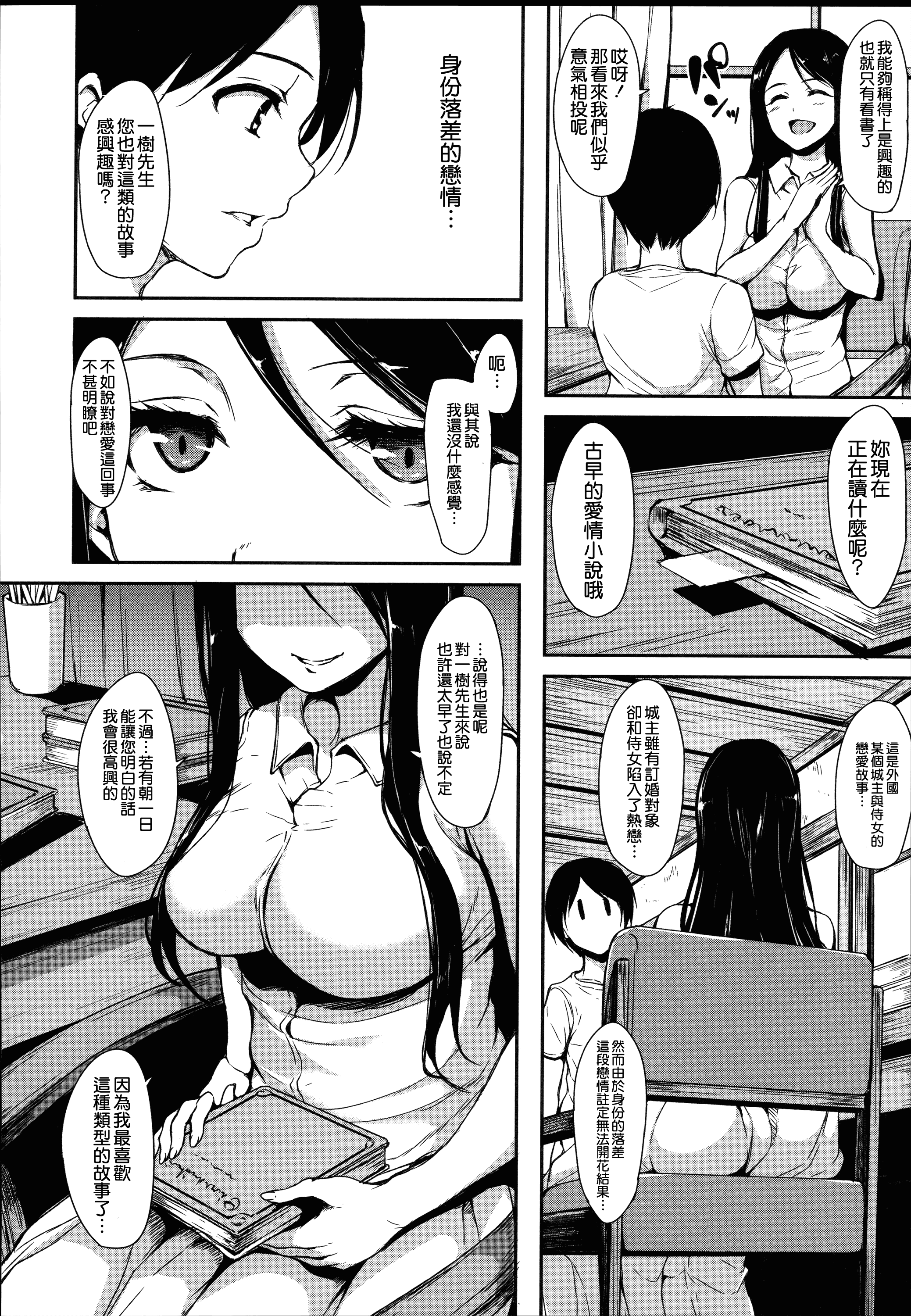 汉化版-[立花オミナ] アットホーム・ハーレム ふでおろシスターズ [無邪気漢化組 ✖ 漢化組漢化組][MJK-18-D999][單行本]_第2集