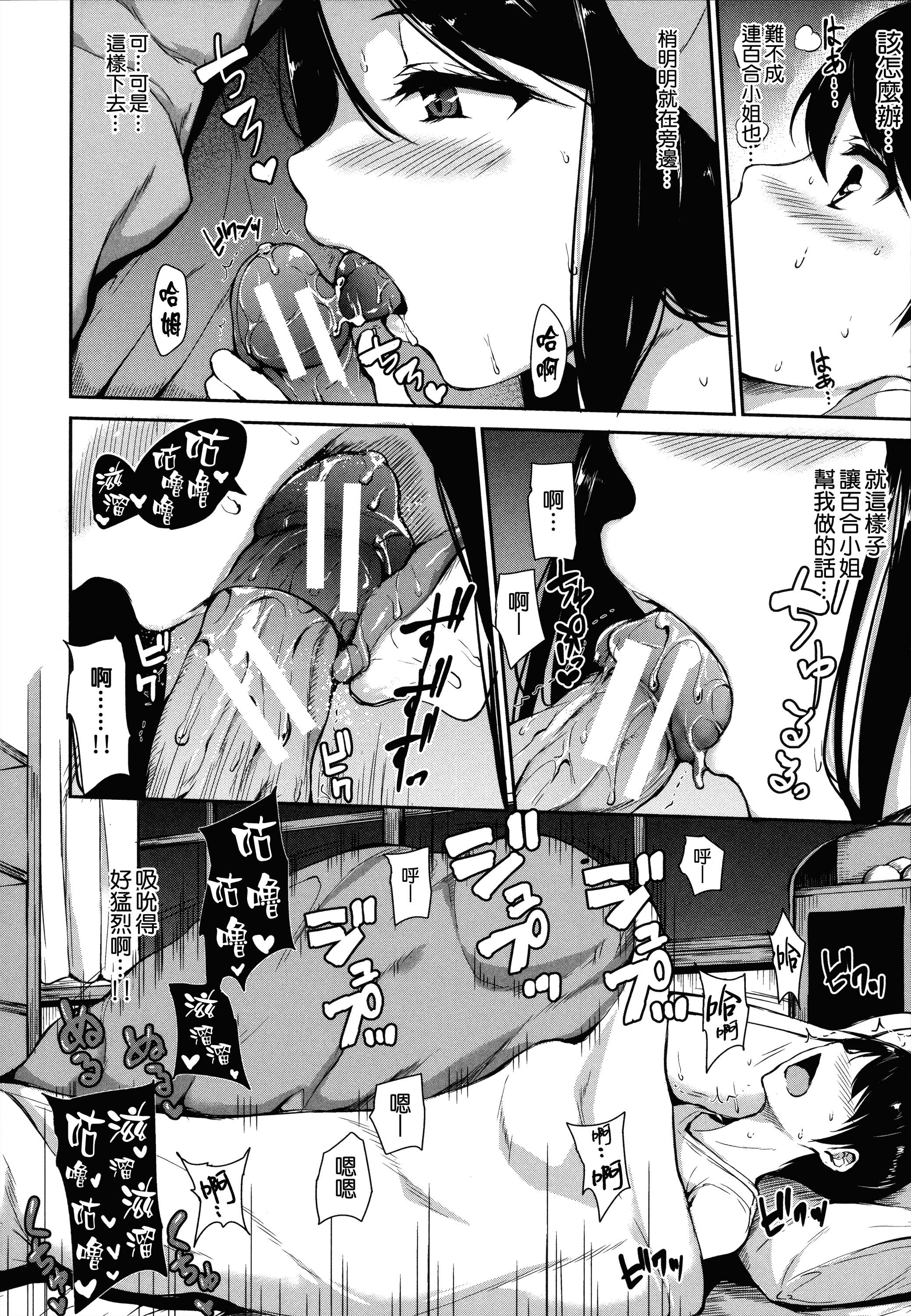 汉化版-[立花オミナ] アットホーム・ハーレム ふでおろシスターズ [無邪気漢化組 ✖ 漢化組漢化組][MJK-18-D999][單行本]_第3集
