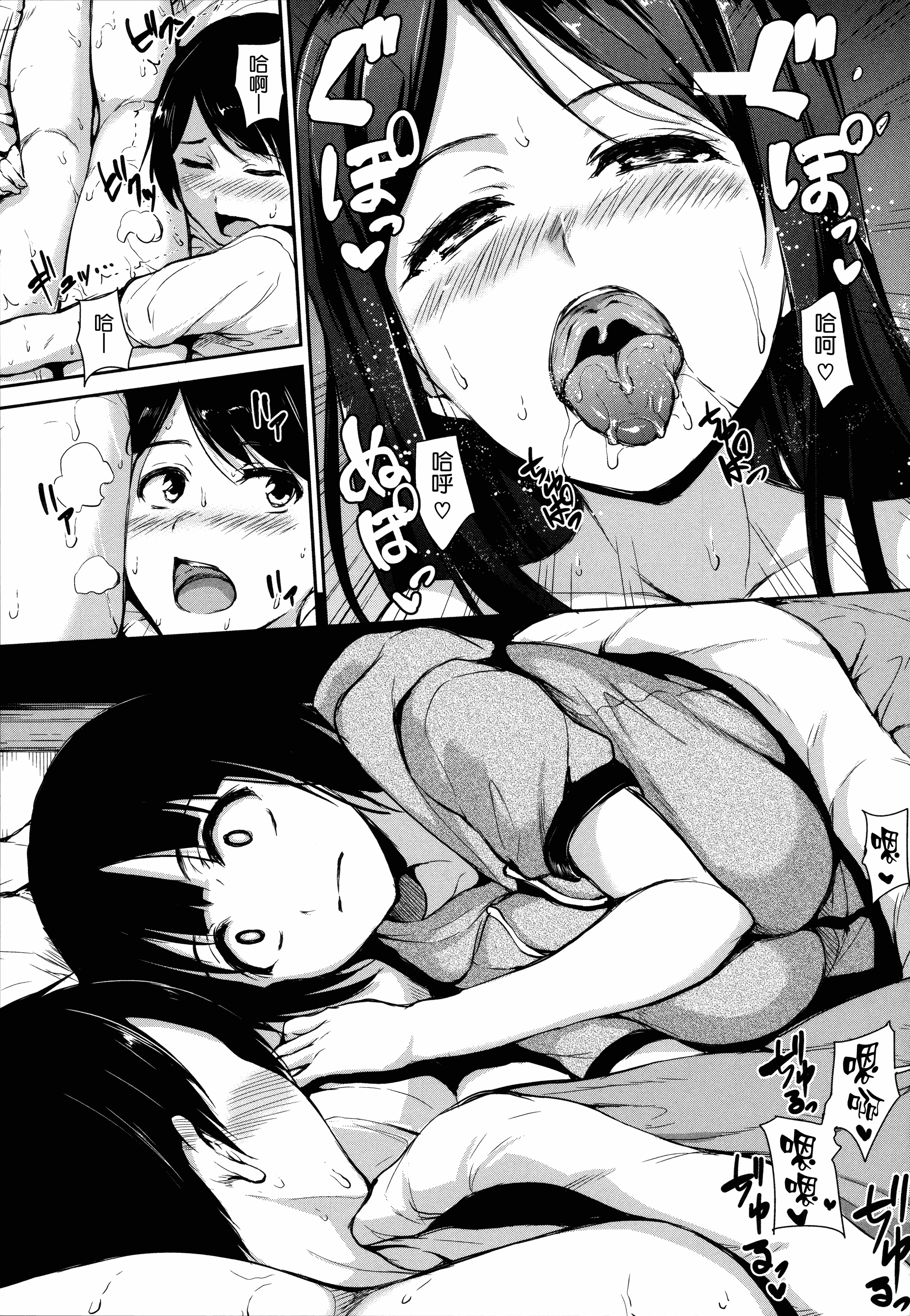 汉化版-[立花オミナ] アットホーム・ハーレム ふでおろシスターズ [無邪気漢化組 ✖ 漢化組漢化組][MJK-18-D999][單行本]_第3集