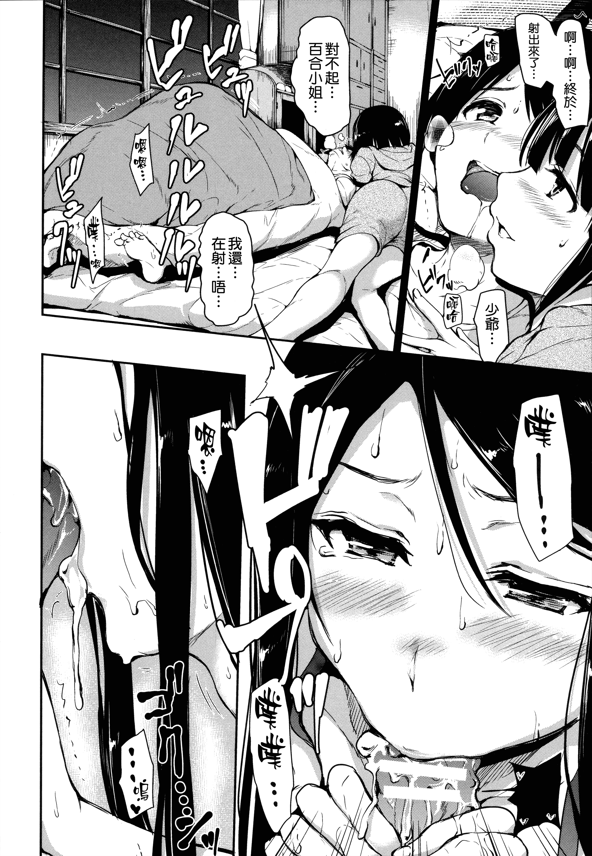 汉化版-[立花オミナ] アットホーム・ハーレム ふでおろシスターズ [無邪気漢化組 ✖ 漢化組漢化組][MJK-18-D999][單行本]_第3集