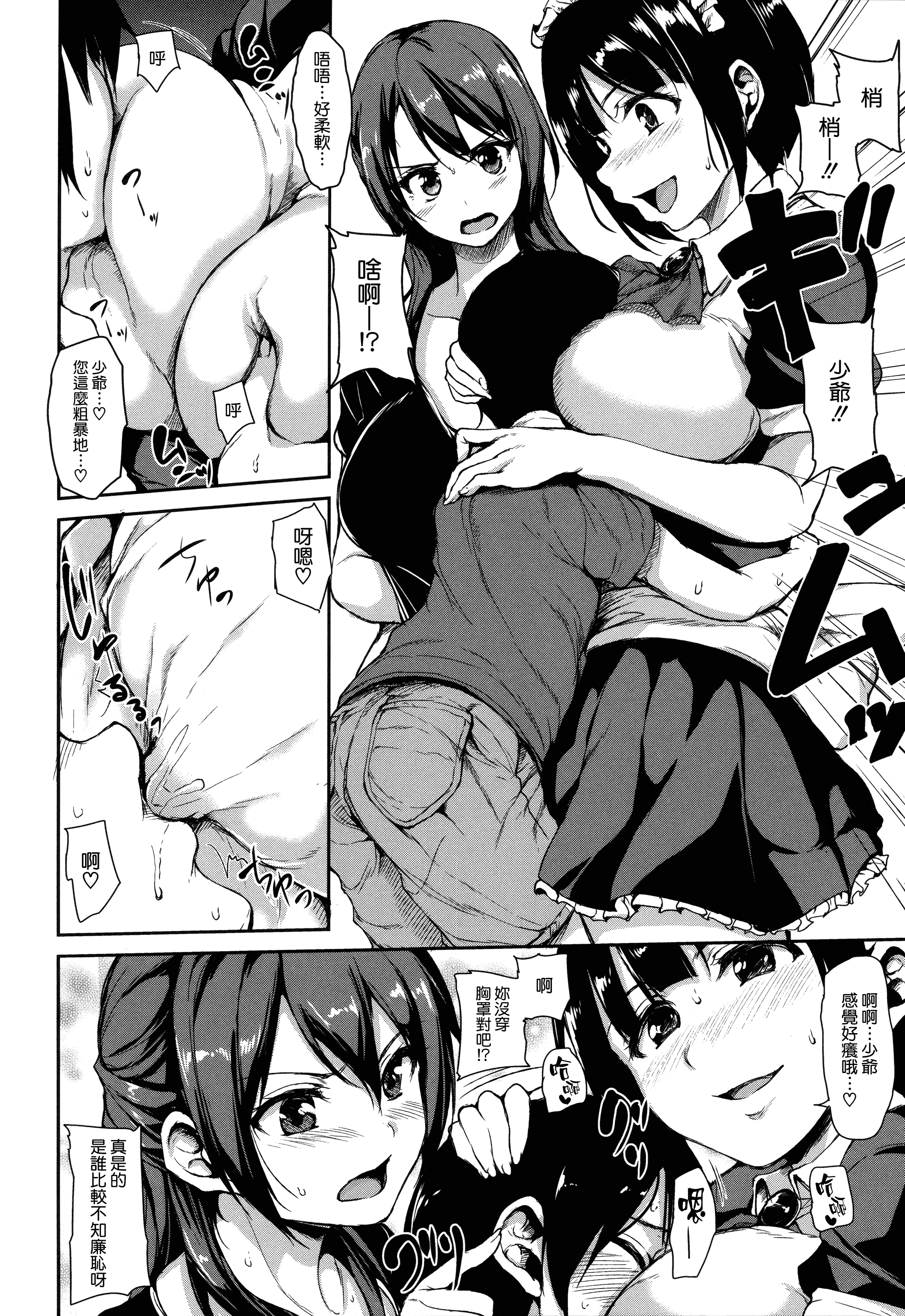 汉化版-[立花オミナ] アットホーム・ハーレム ふでおろシスターズ [無邪気漢化組 ✖ 漢化組漢化組][MJK-18-D999][單行本]_第4集