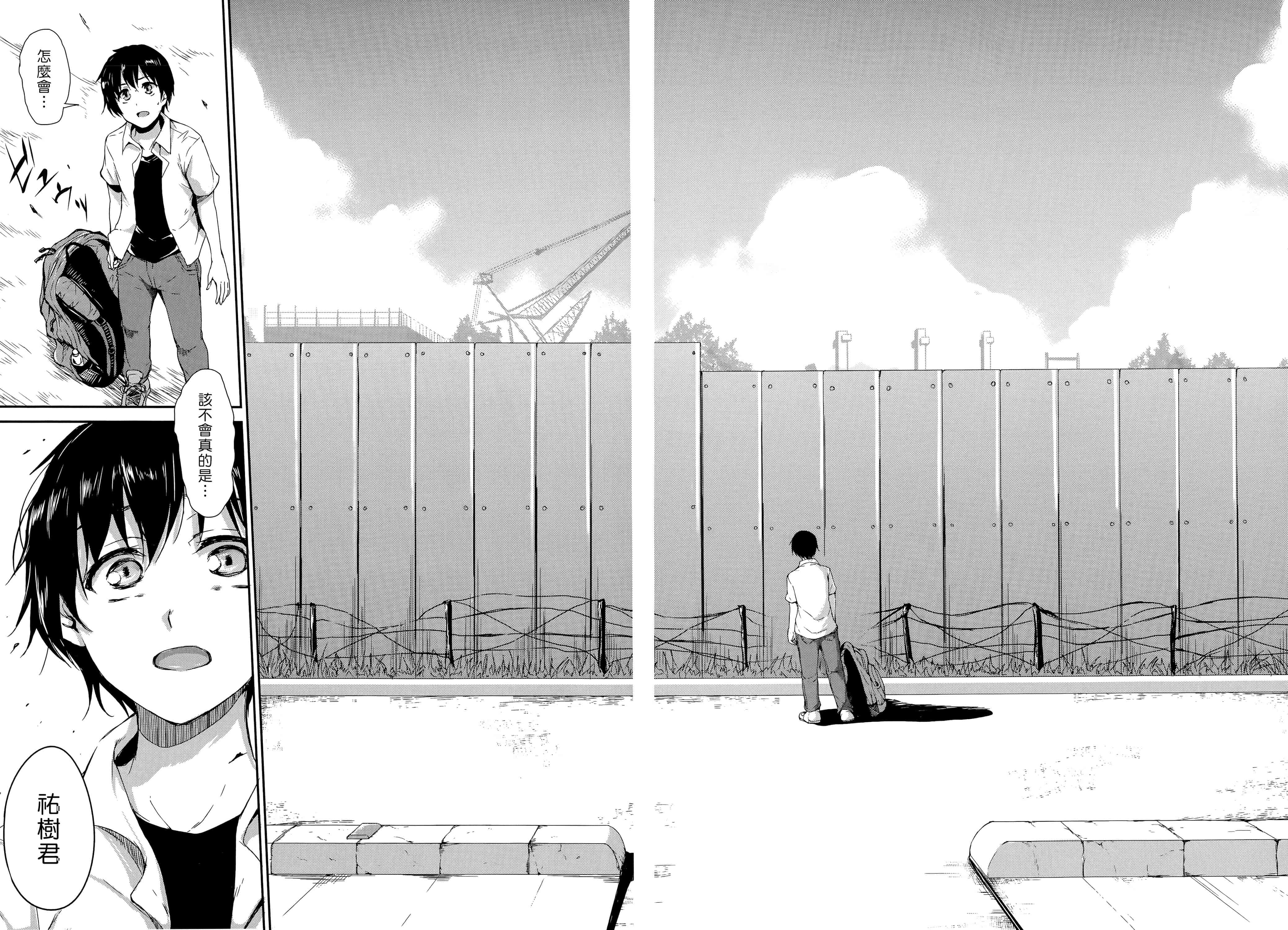 汉化版-[立花オミナ] ボクは皆の管理人_第8集