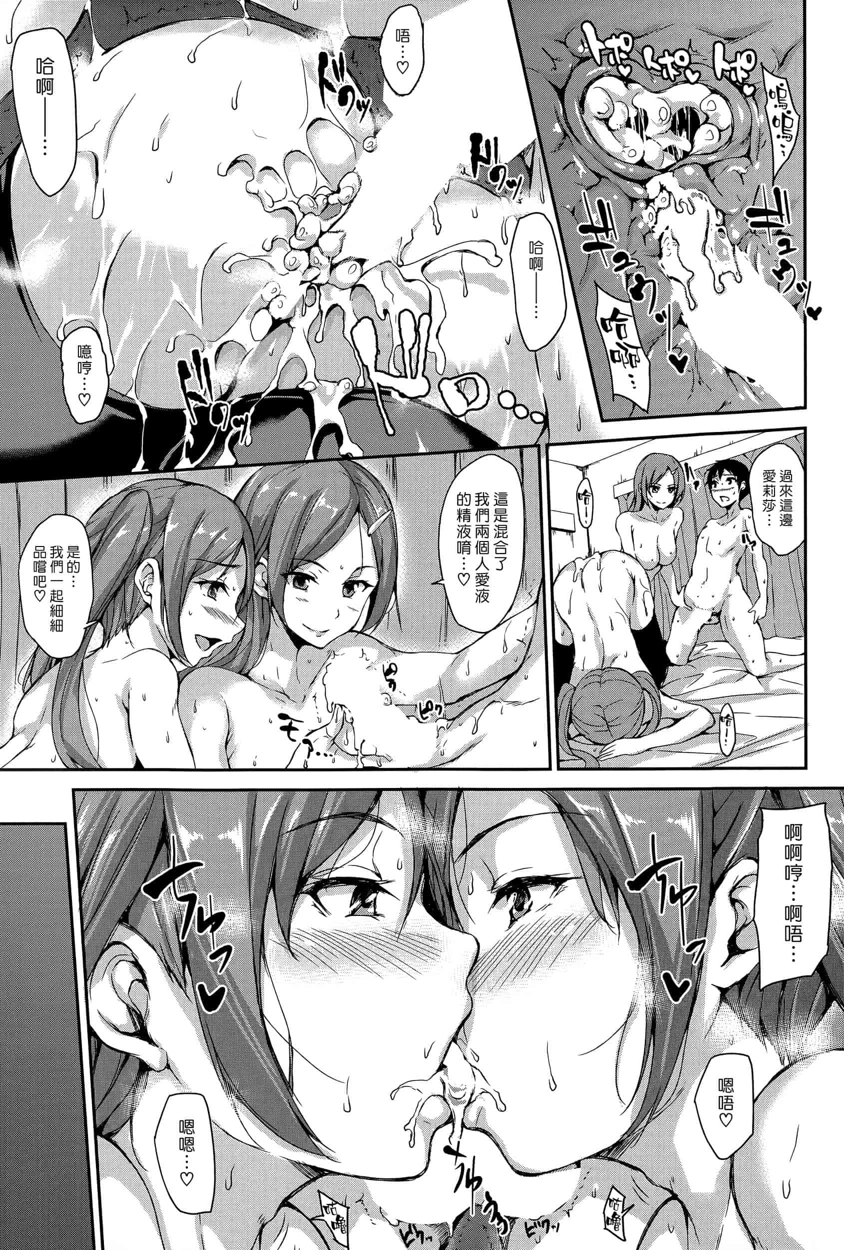 汉化版-[立花オミナ] ボクは皆の管理人_第4集