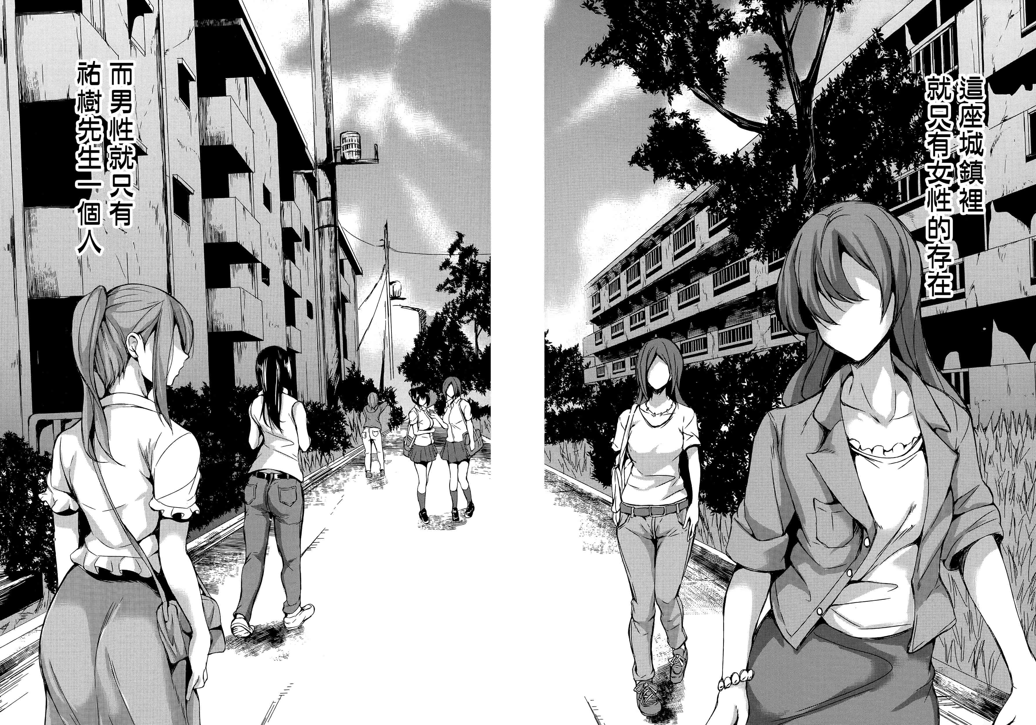 汉化版-[立花オミナ] ボクは皆の管理人_第4集