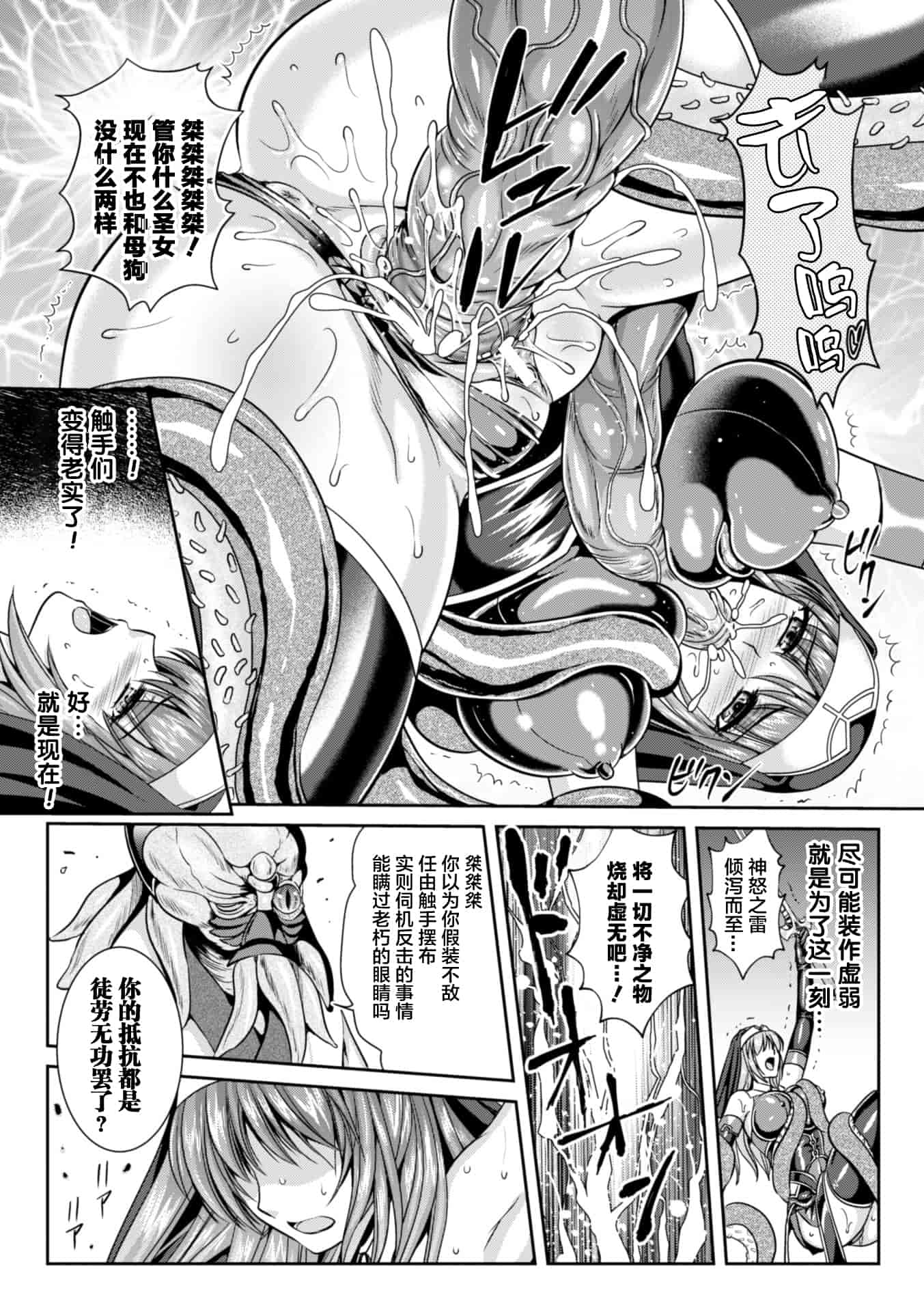汉化版-[竜胆、楠木りん] 粘獄のリーゼ 淫罪の宿命 第1-7話 [中国翻訳] [DL版]_第5集