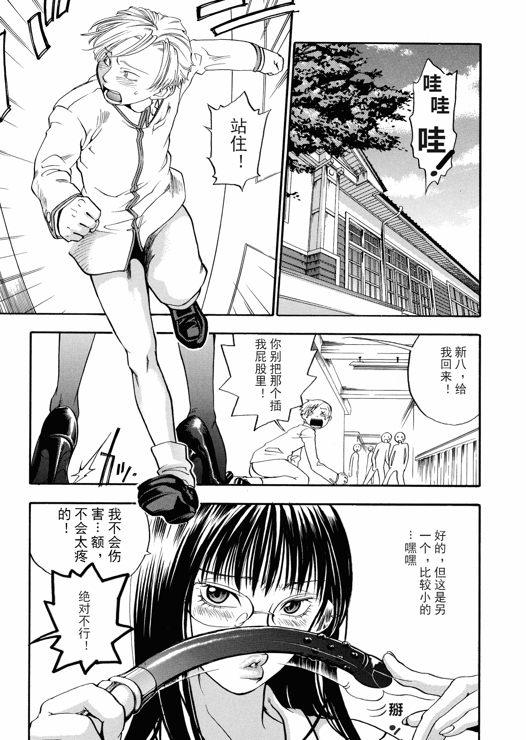 汉化版-[米倉けんご] ピンクスナイパー [Yonekura Kengo] Pink Sniper[田鼠汉化][无修正]_第5集