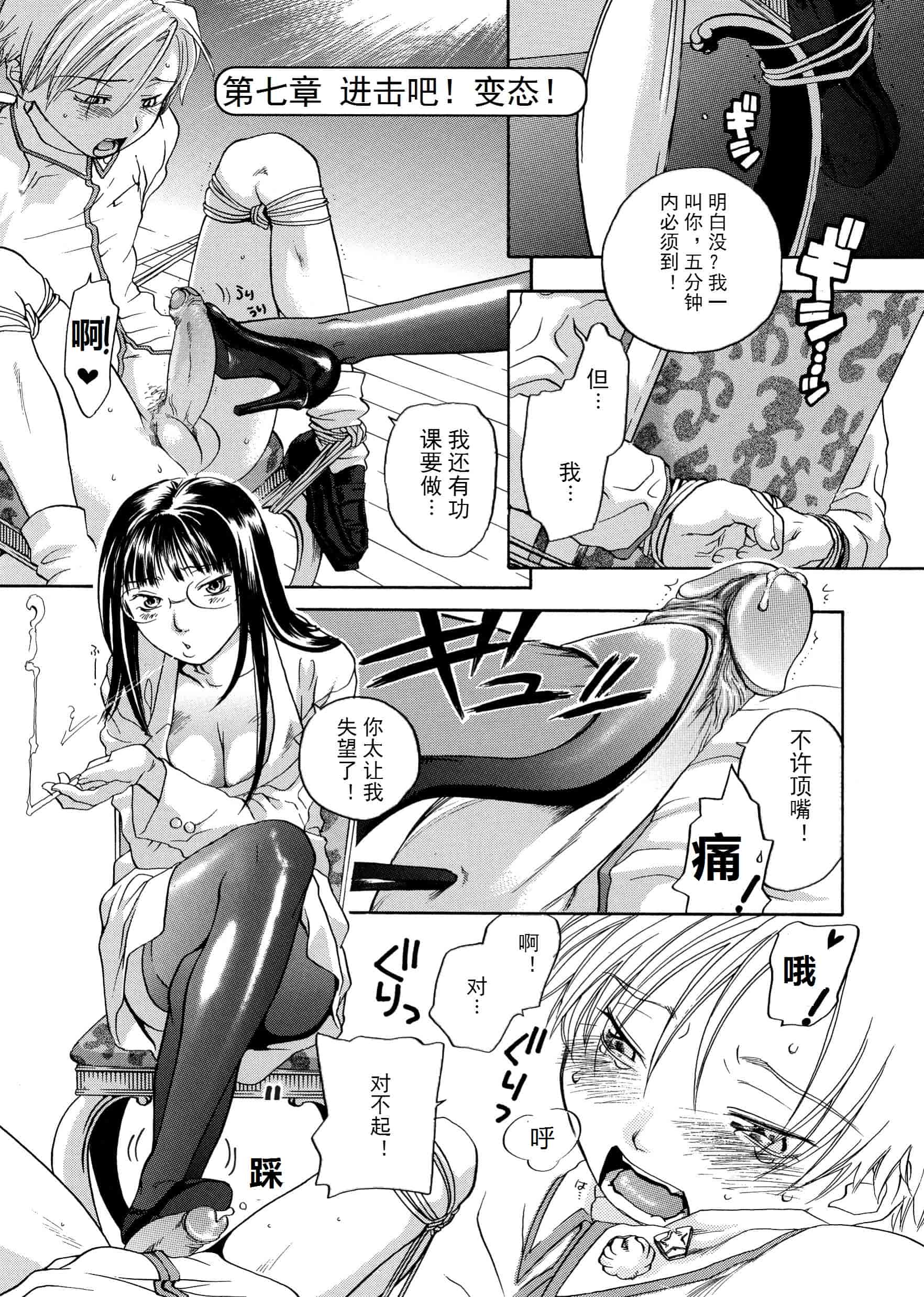 汉化版-[米倉けんご] ピンクスナイパー [Yonekura Kengo] Pink Sniper[田鼠汉化][无修正]_第5集