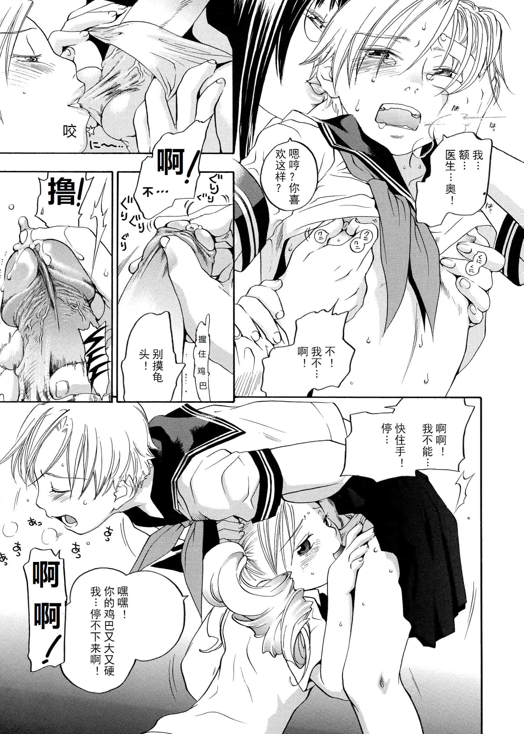 汉化版-[米倉けんご] ピンクスナイパー [Yonekura Kengo] Pink Sniper[田鼠汉化][无修正]_第6集