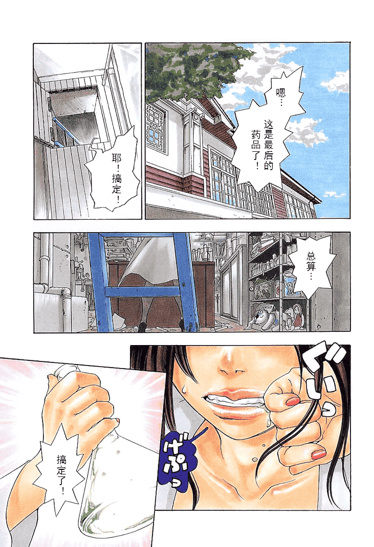 汉化版-[米倉けんご] ピンクスナイパー [Yonekura Kengo] Pink Sniper[田鼠汉化][无修正]_第6集