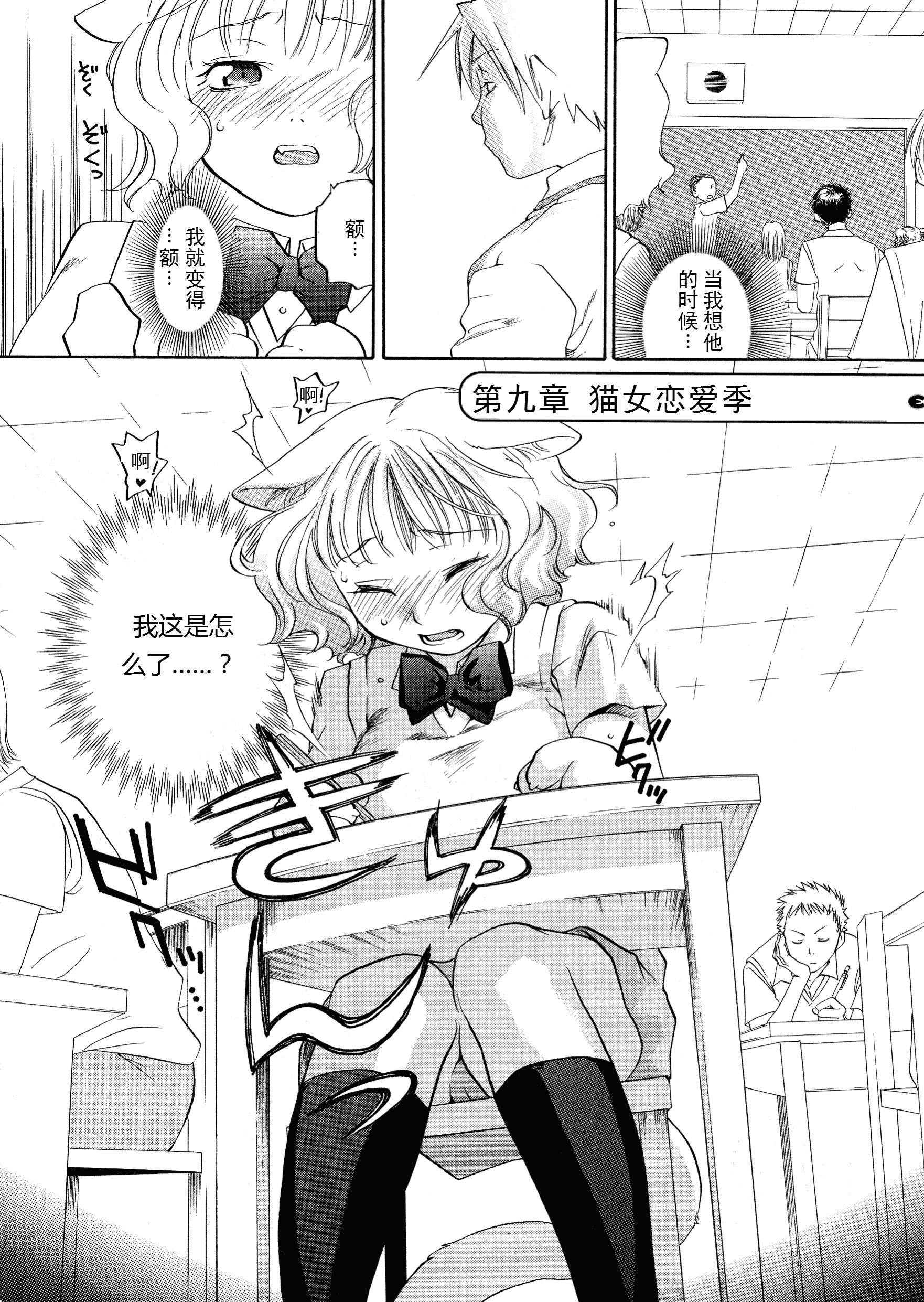 汉化版-[米倉けんご] ピンクスナイパー [Yonekura Kengo] Pink Sniper[田鼠汉化][无修正]_第7集