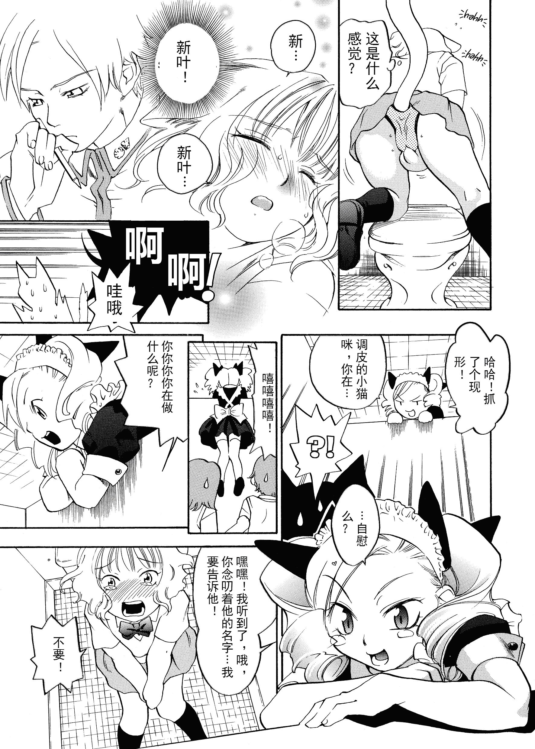 汉化版-[米倉けんご] ピンクスナイパー [Yonekura Kengo] Pink Sniper[田鼠汉化][无修正]_第7集