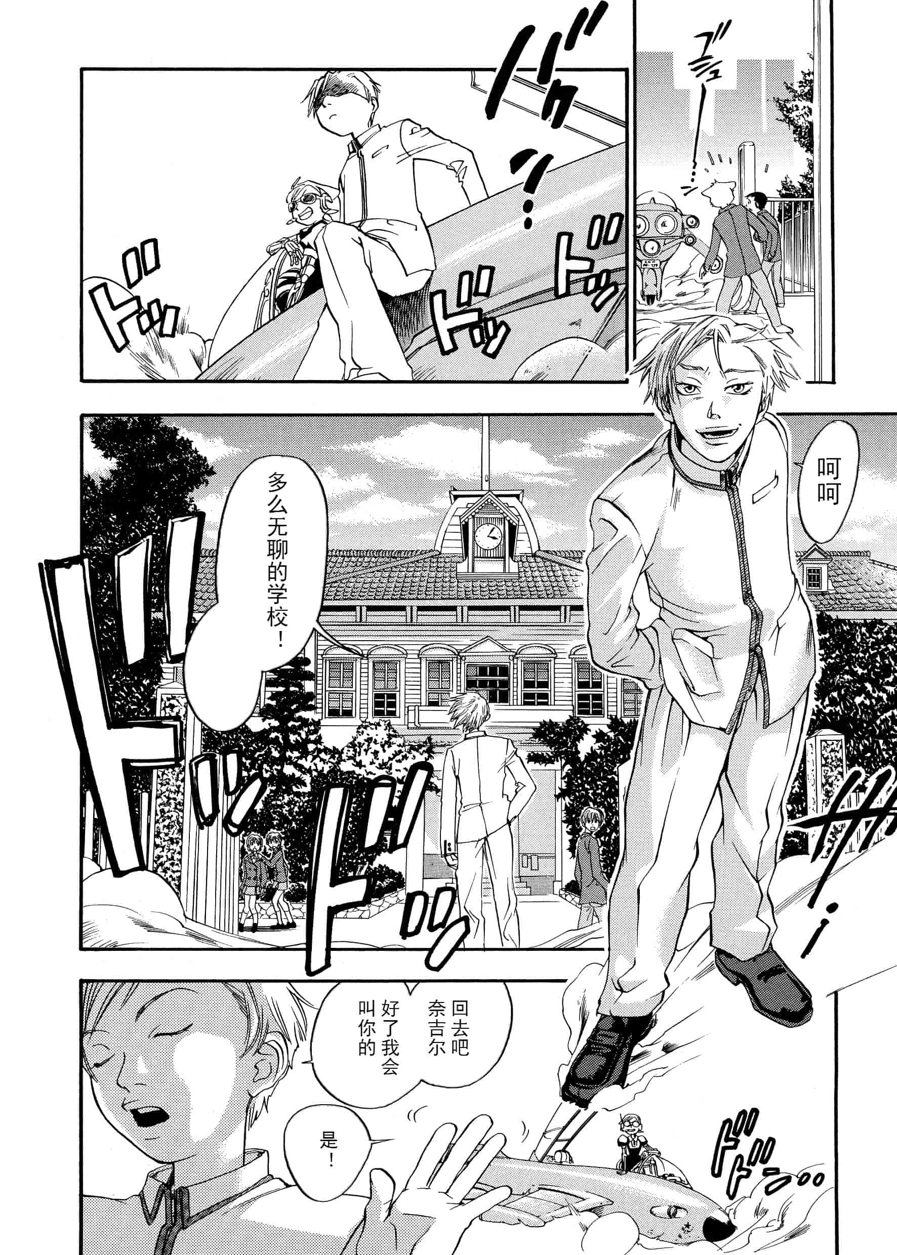 汉化版-[米倉けんご] ピンクスナイパー [Yonekura Kengo] Pink Sniper[田鼠汉化][无修正]_第1集
