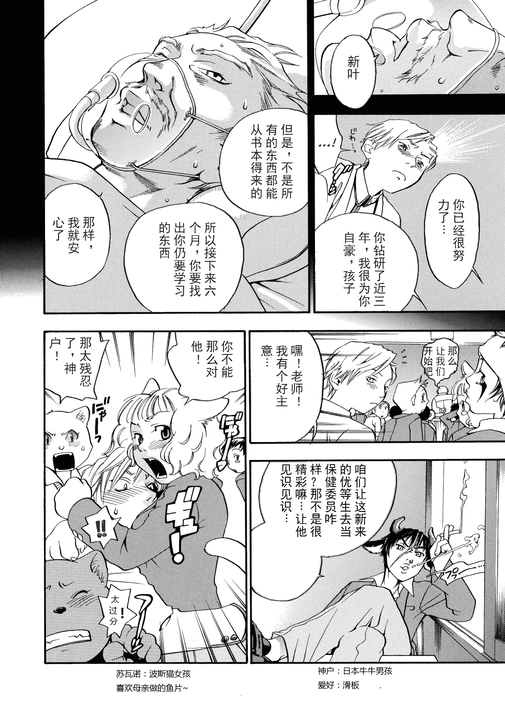 汉化版-[米倉けんご] ピンクスナイパー [Yonekura Kengo] Pink Sniper[田鼠汉化][无修正]_第2集