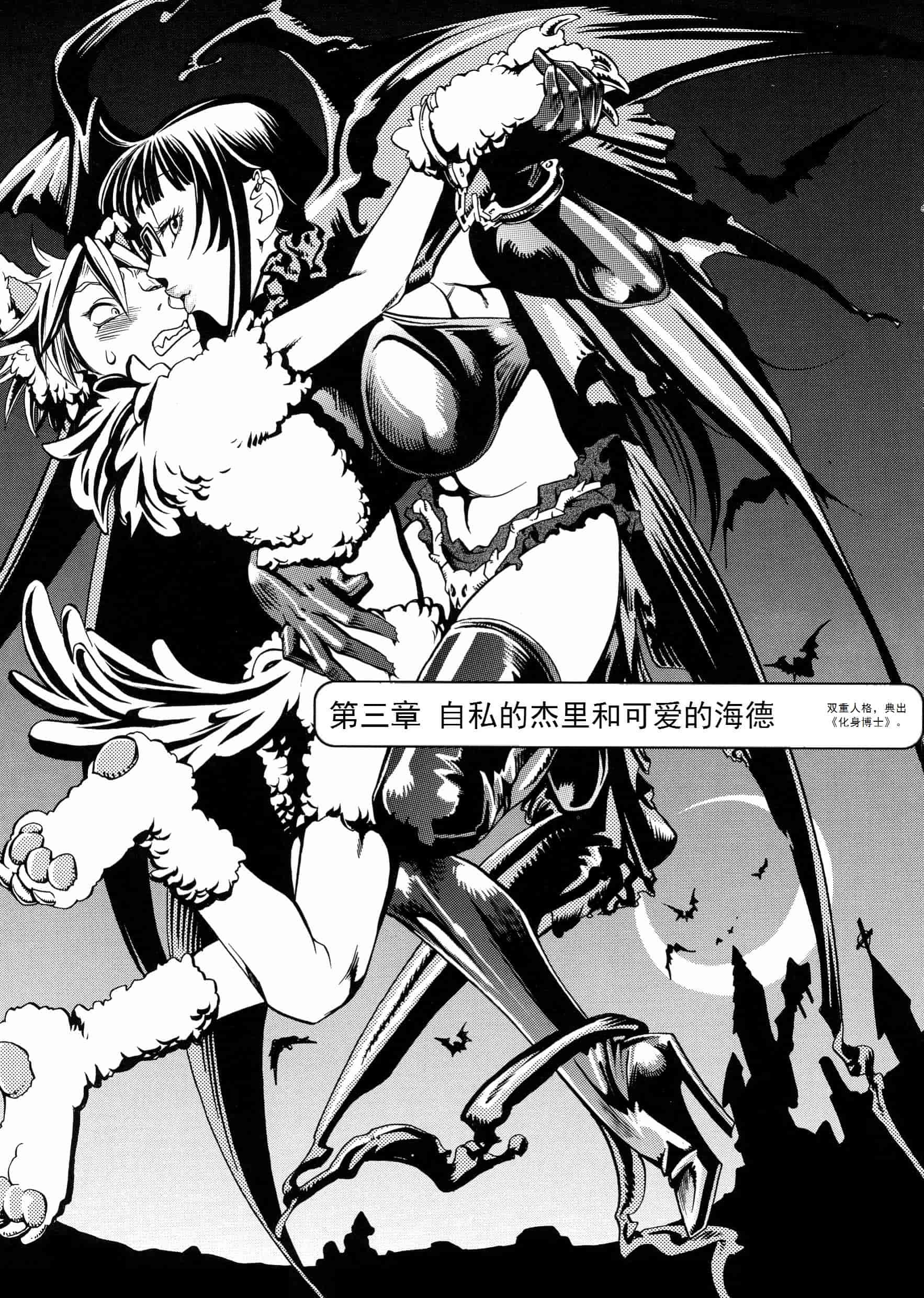 汉化版-[米倉けんご] ピンクスナイパー [Yonekura Kengo] Pink Sniper[田鼠汉化][无修正]_第2集