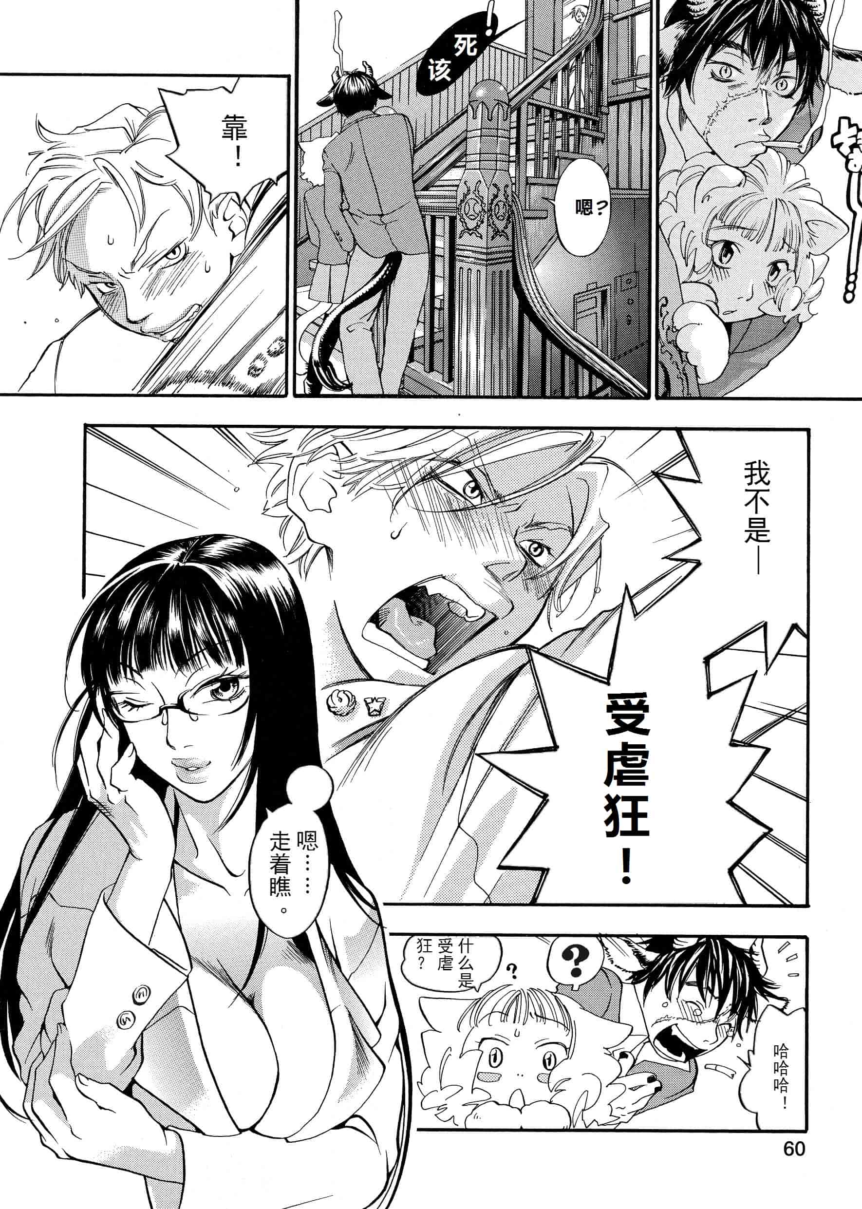 汉化版-[米倉けんご] ピンクスナイパー [Yonekura Kengo] Pink Sniper[田鼠汉化][无修正]_第3集