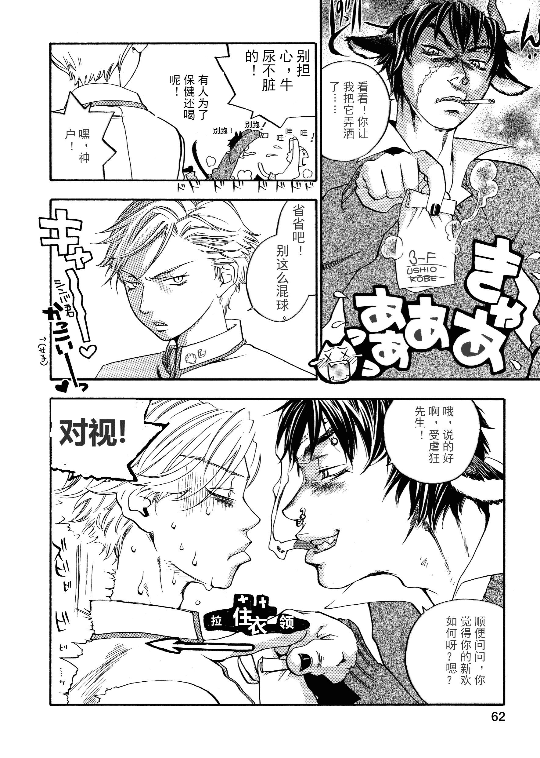 汉化版-[米倉けんご] ピンクスナイパー [Yonekura Kengo] Pink Sniper[田鼠汉化][无修正]_第3集