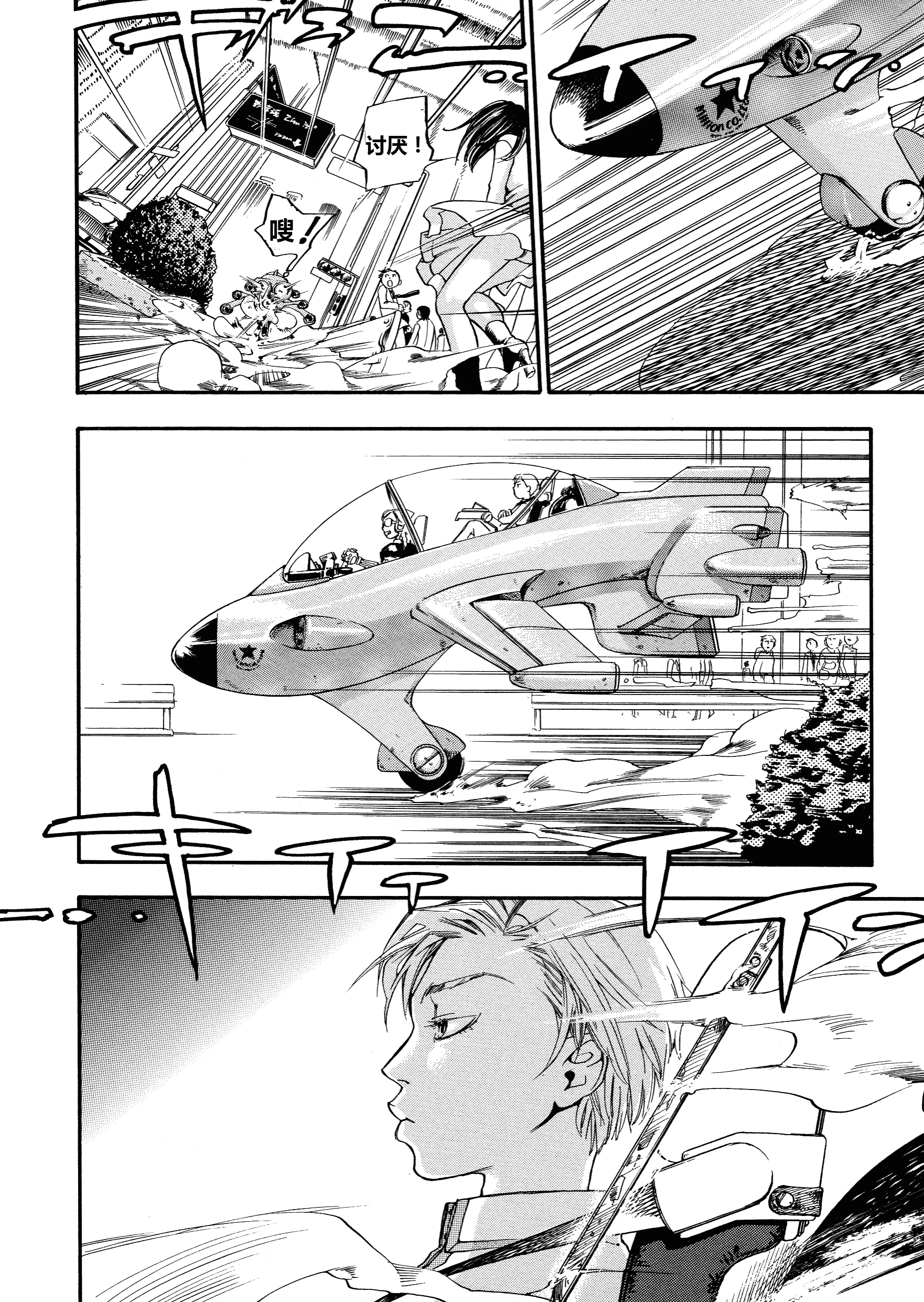 汉化版-[米倉けんご] ピンクスナイパー [Yonekura Kengo] Pink Sniper[田鼠汉化][无修正]_第1集
