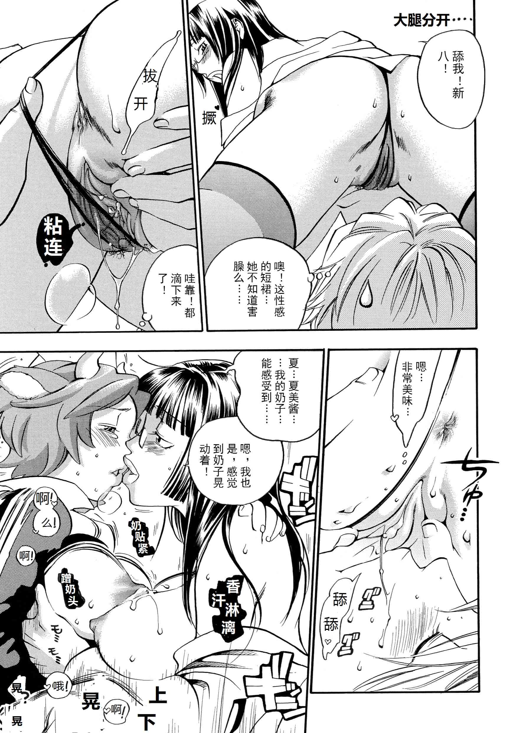 汉化版-[米倉けんご] ピンクスナイパー [Yonekura Kengo] Pink Sniper[田鼠汉化][无修正]_第4集
