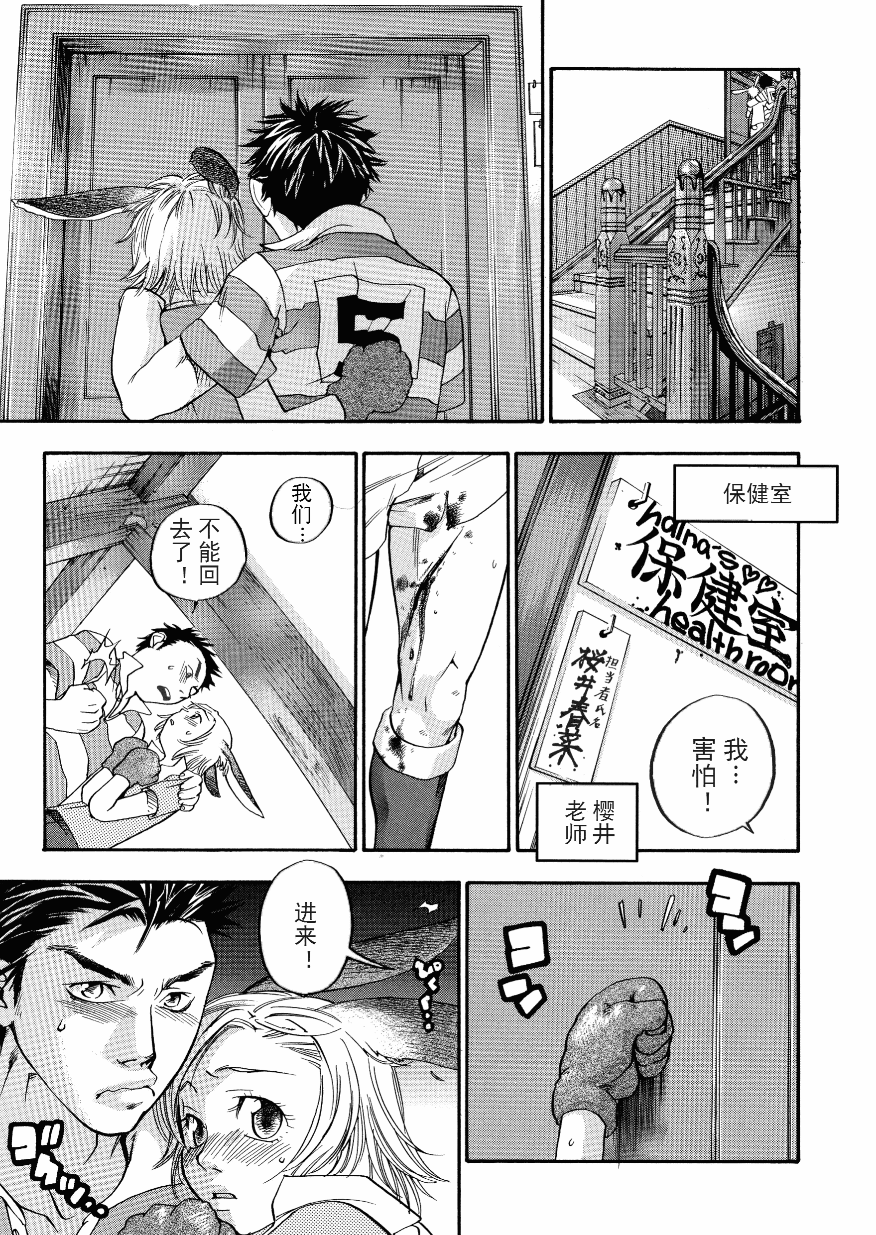 汉化版-[米倉けんご] ピンクスナイパー [Yonekura Kengo] Pink Sniper[田鼠汉化][无修正]_第1集