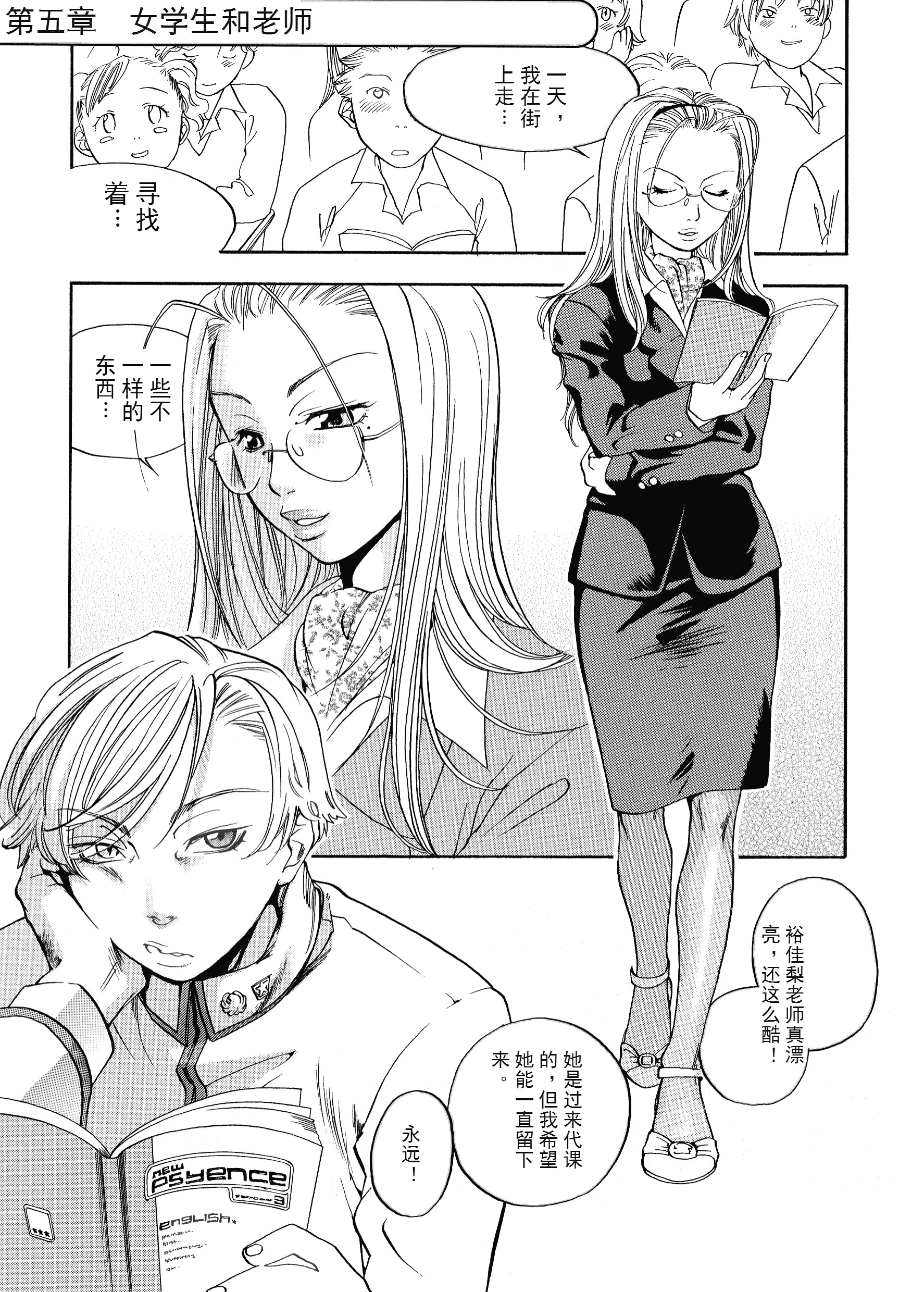 汉化版-[米倉けんご] ピンクスナイパー [Yonekura Kengo] Pink Sniper[田鼠汉化][无修正]_第4集