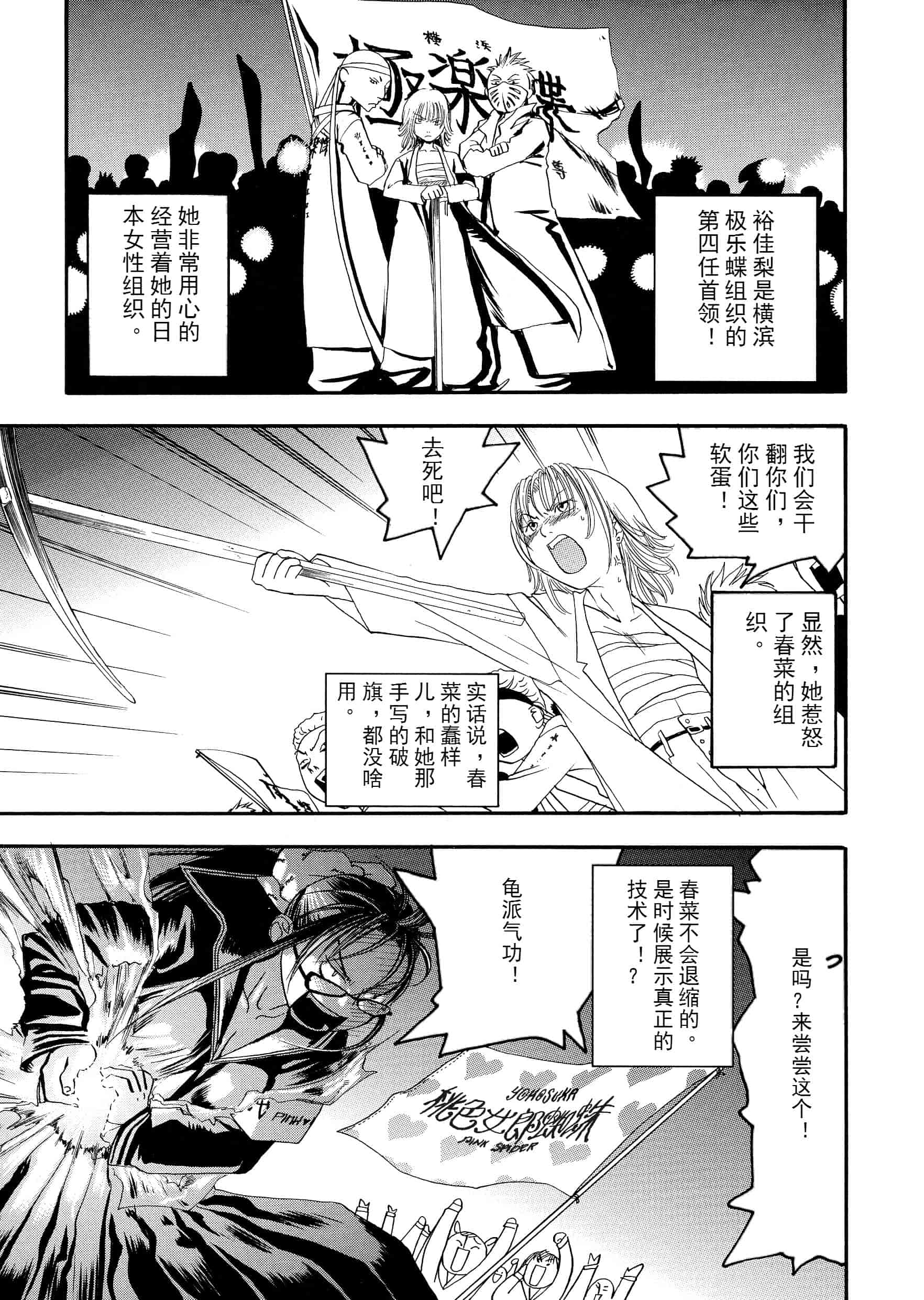 汉化版-[米倉けんご] ピンクスナイパー [Yonekura Kengo] Pink Sniper[田鼠汉化][无修正]_第4集