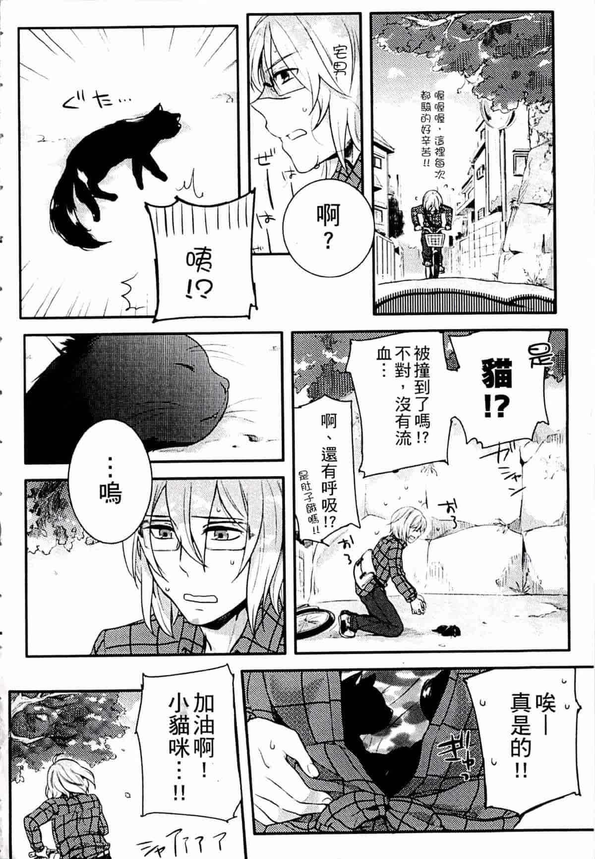汉化版-[紅威ヨル] きつぬこさぁびす_第1集