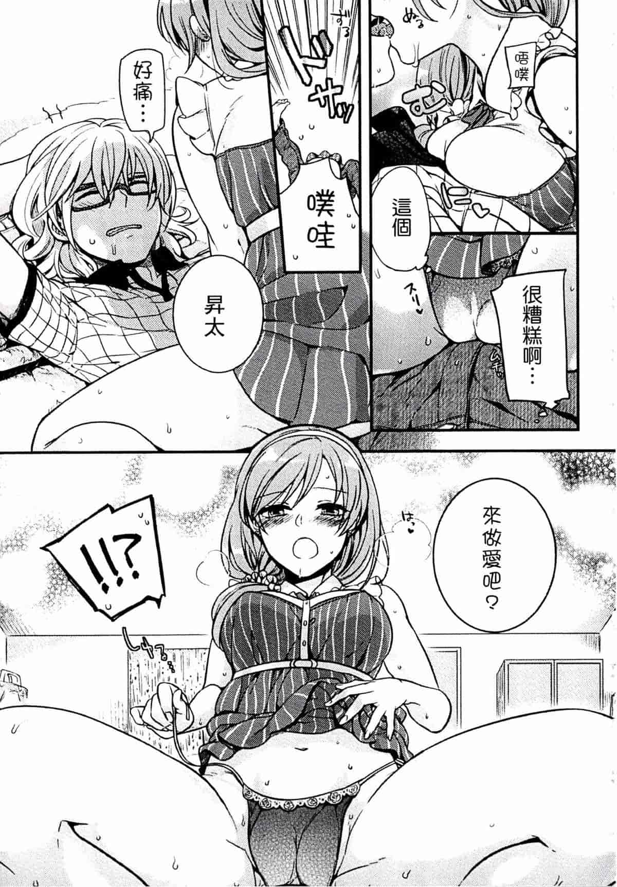 汉化版-[紅威ヨル] きつぬこさぁびす_第5集